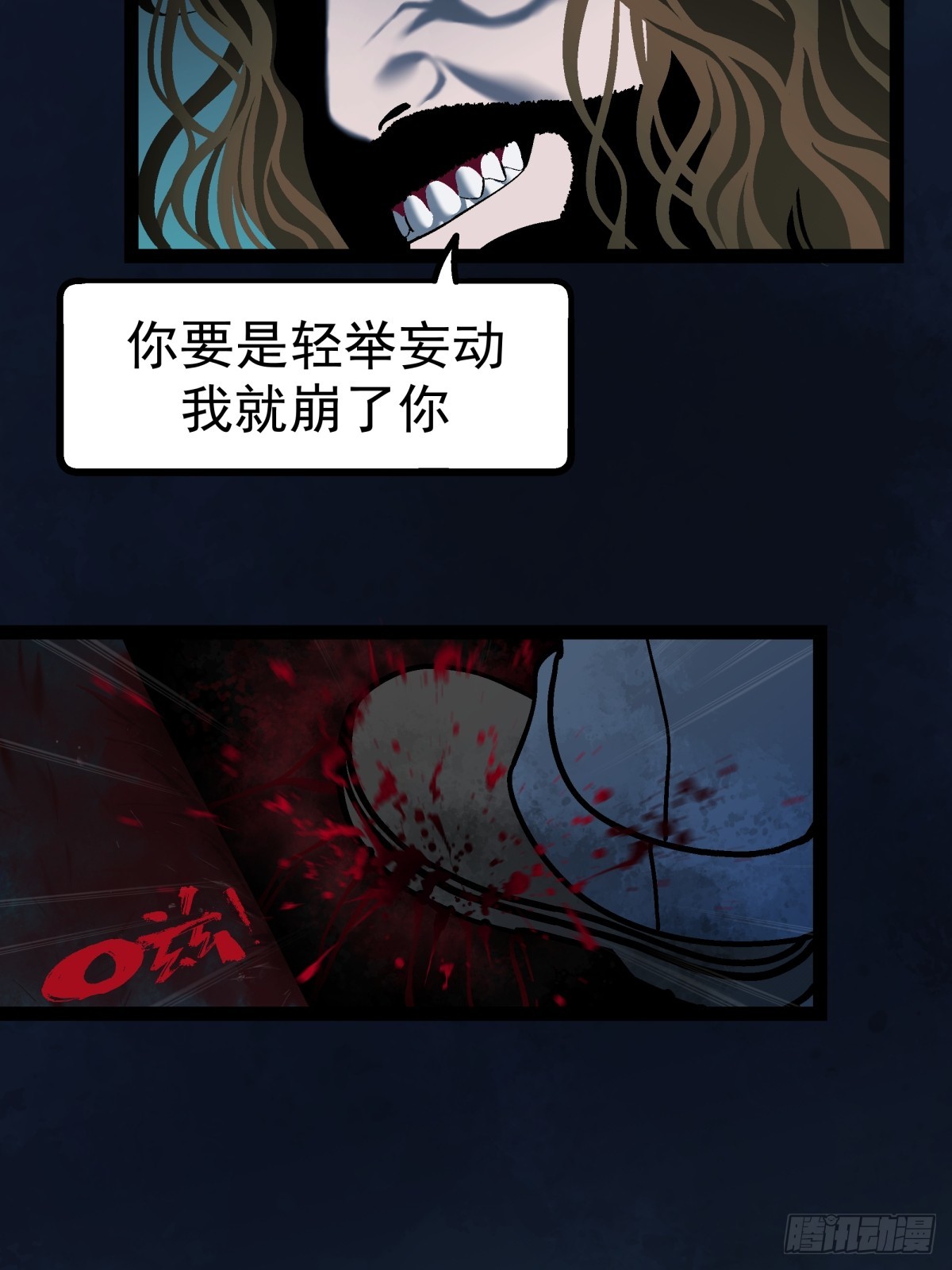 《月圆之后》CHAPTER 4 猎物 第37页
