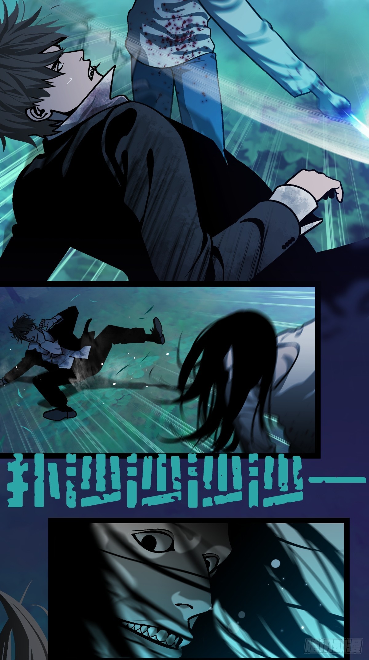 《月圆之后》CHAPTER 4 猎物 第3页