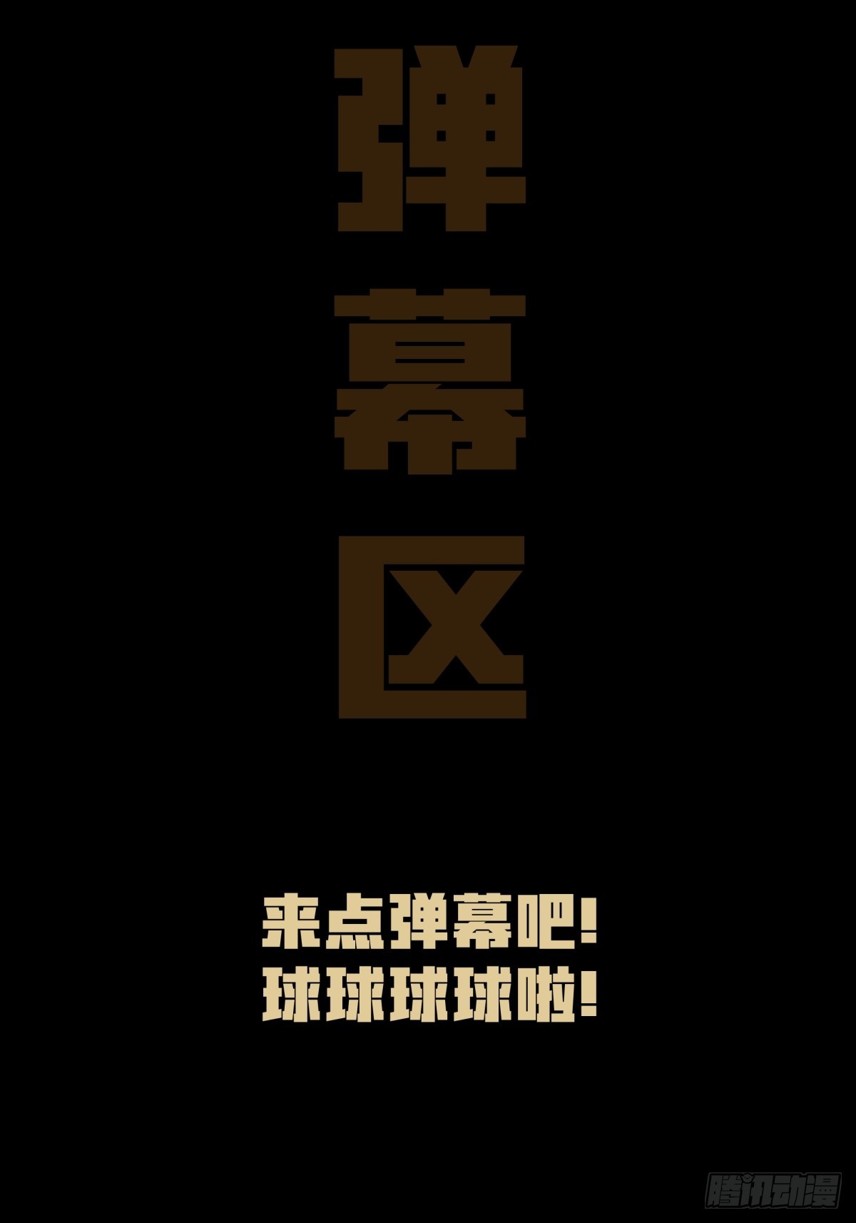 《月圆之后》CHAPTER 4 猎物 第49页