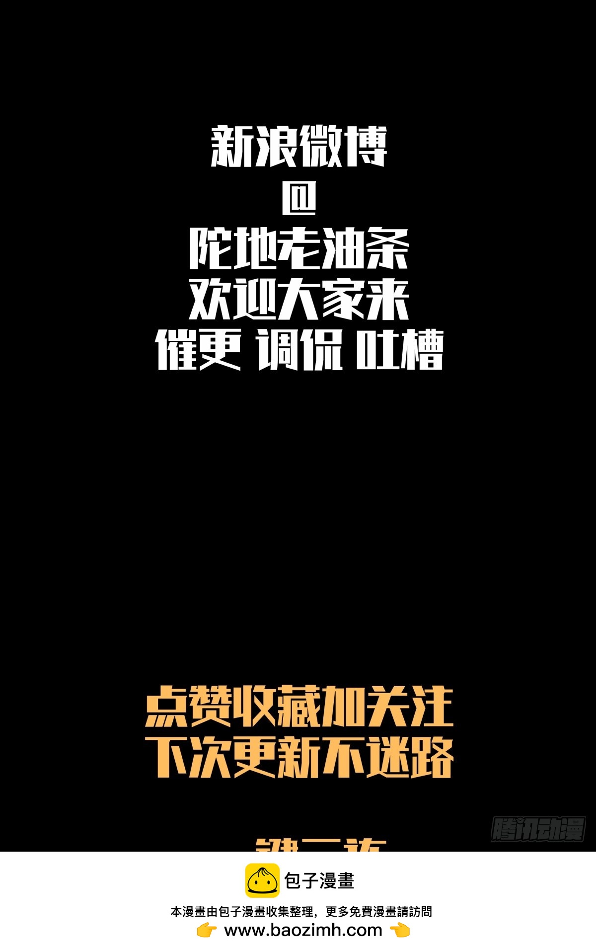 《月圆之后》CHAPTER 4 猎物 第50页