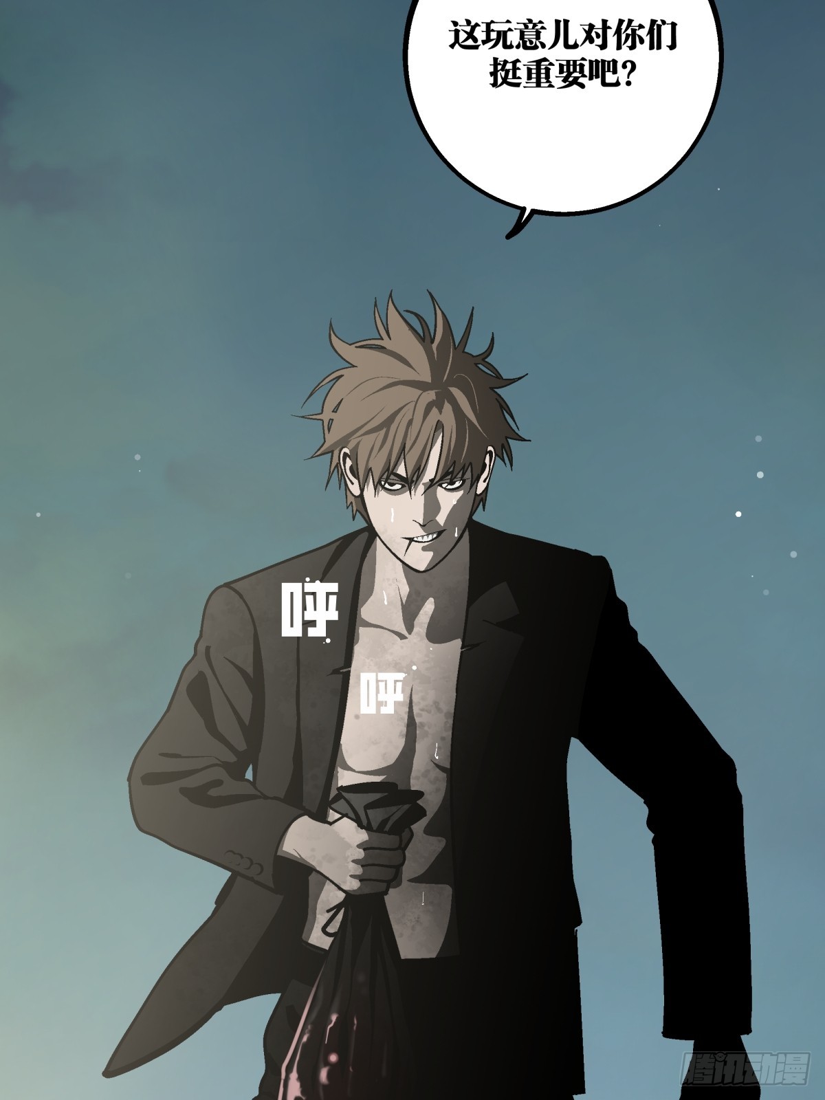 《月圆之后》CHAPTER 7 神秘之地 第11页
