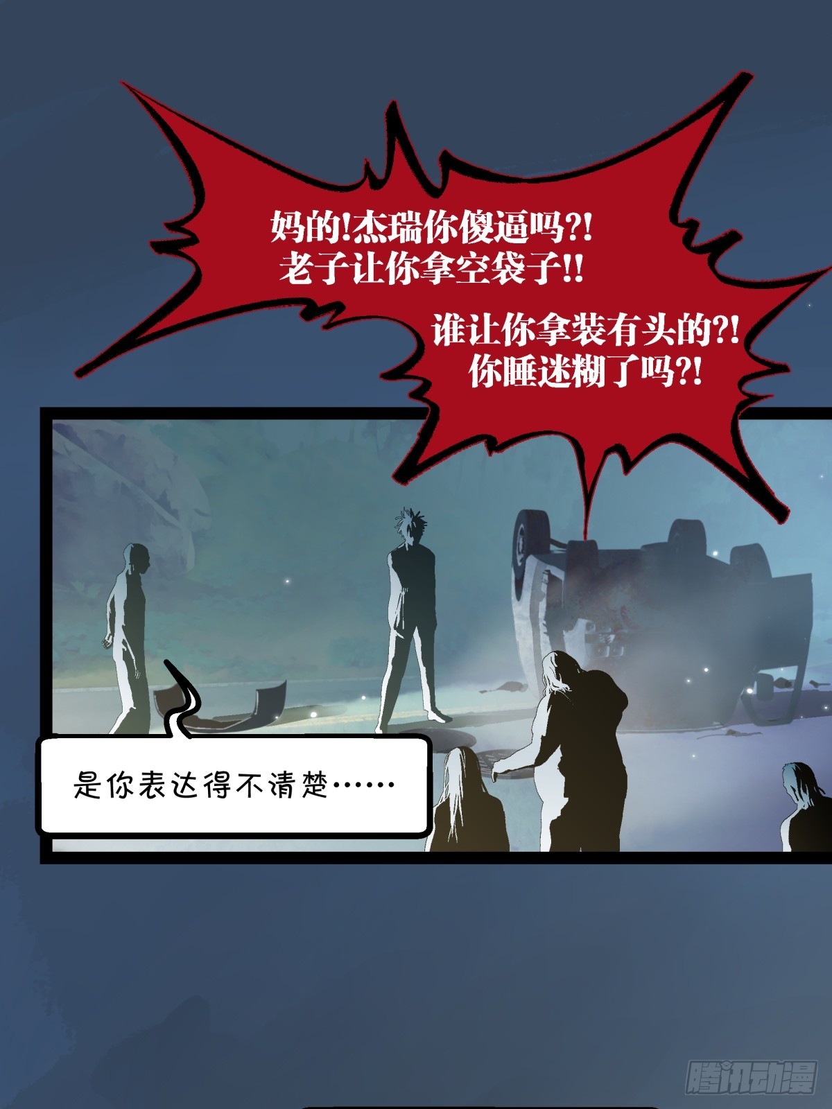 《月圆之后》CHAPTER 7 神秘之地 第13页