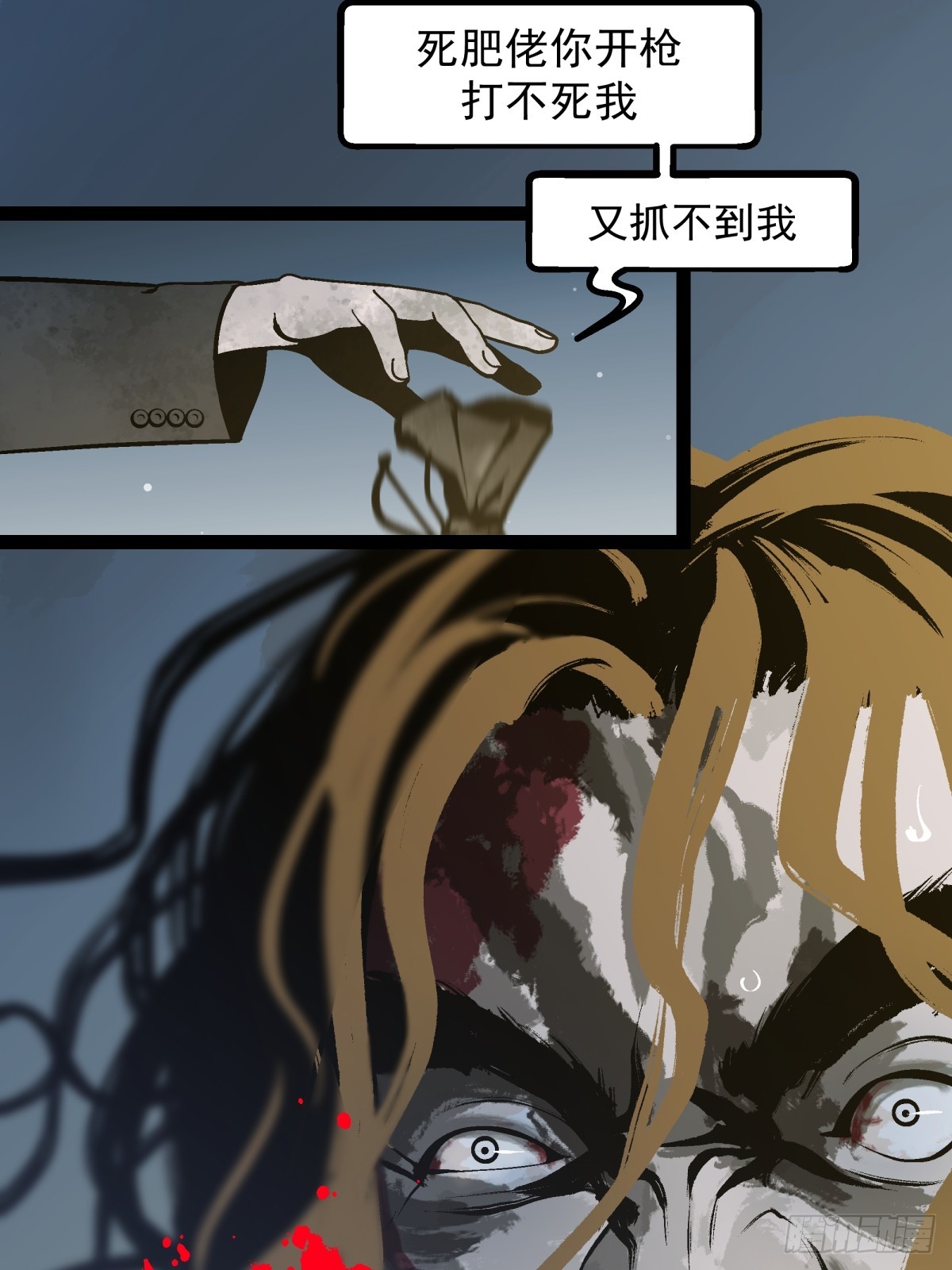 《月圆之后》CHAPTER 7 神秘之地 第14页
