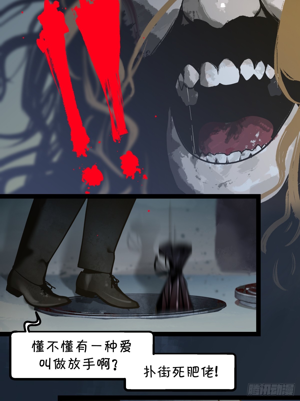 《月圆之后》CHAPTER 7 神秘之地 第15页