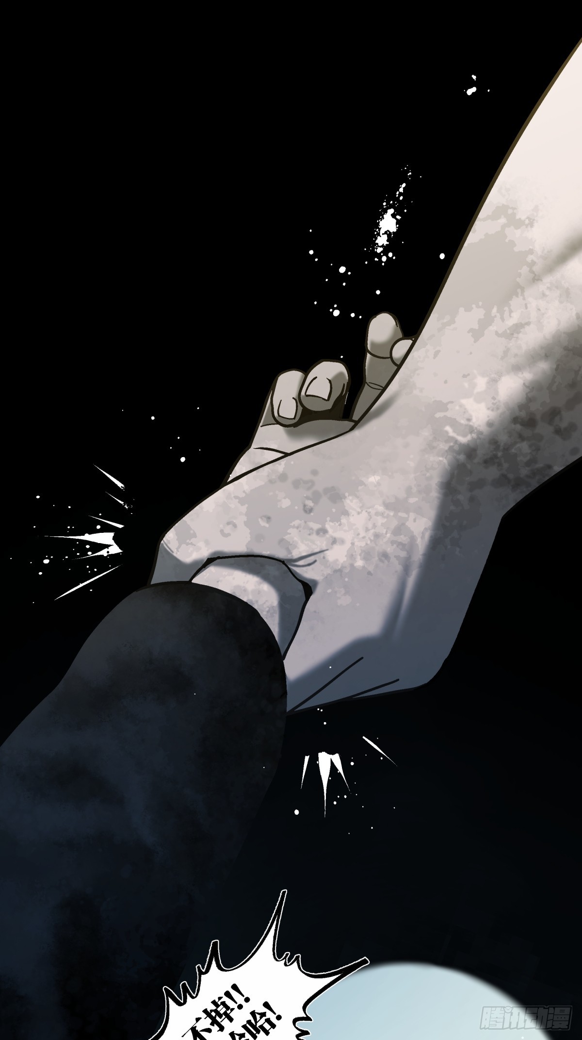 《月圆之后》CHAPTER 7 神秘之地 第19页