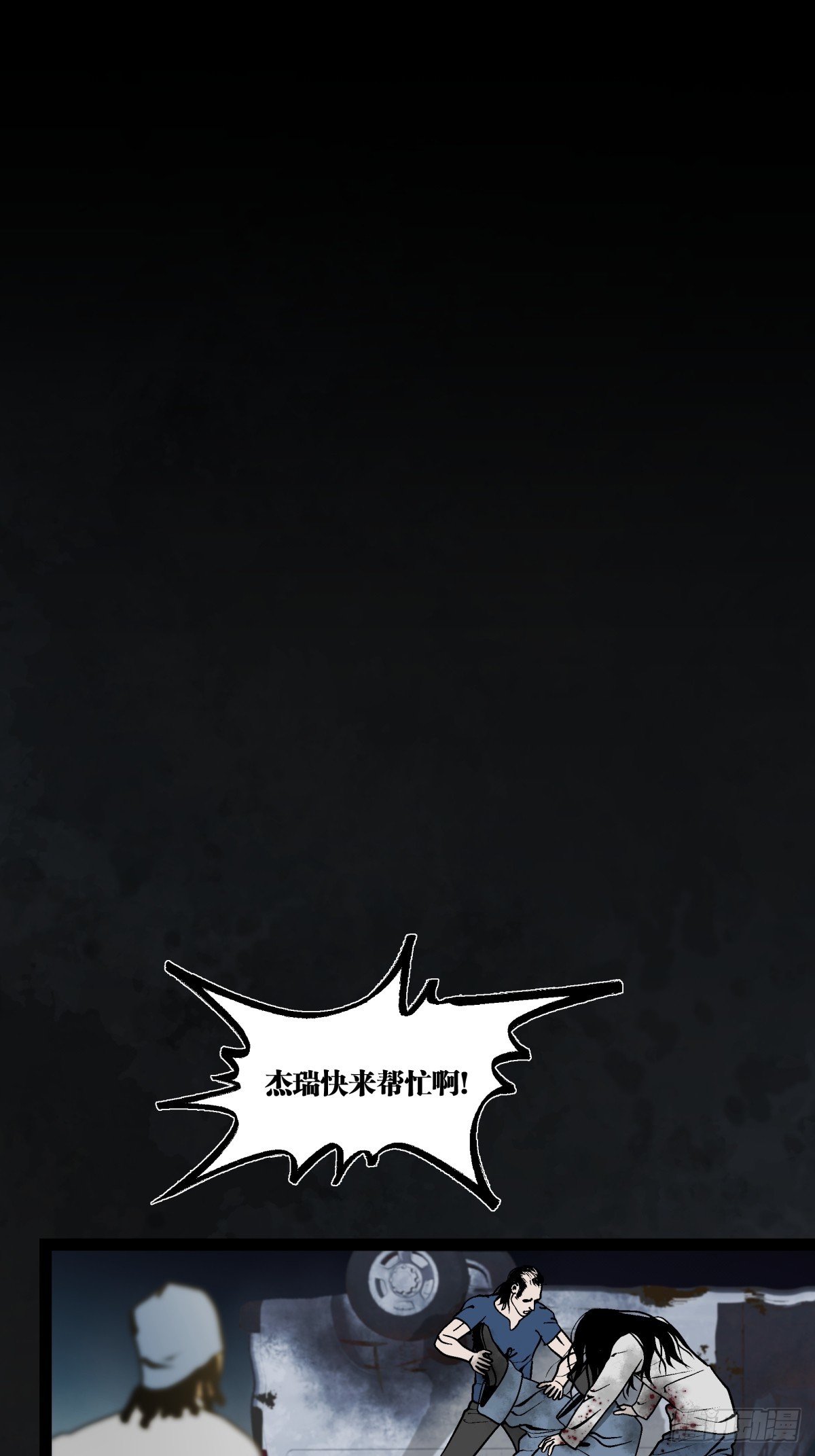 《月圆之后》CHAPTER 7 神秘之地 第30页