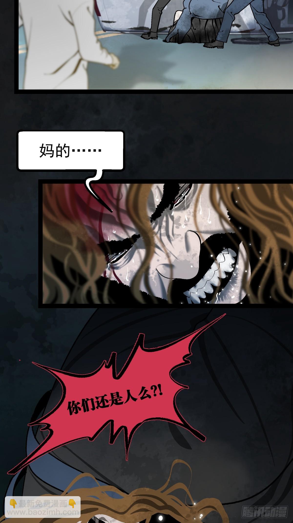 《月圆之后》CHAPTER 7 神秘之地 第31页