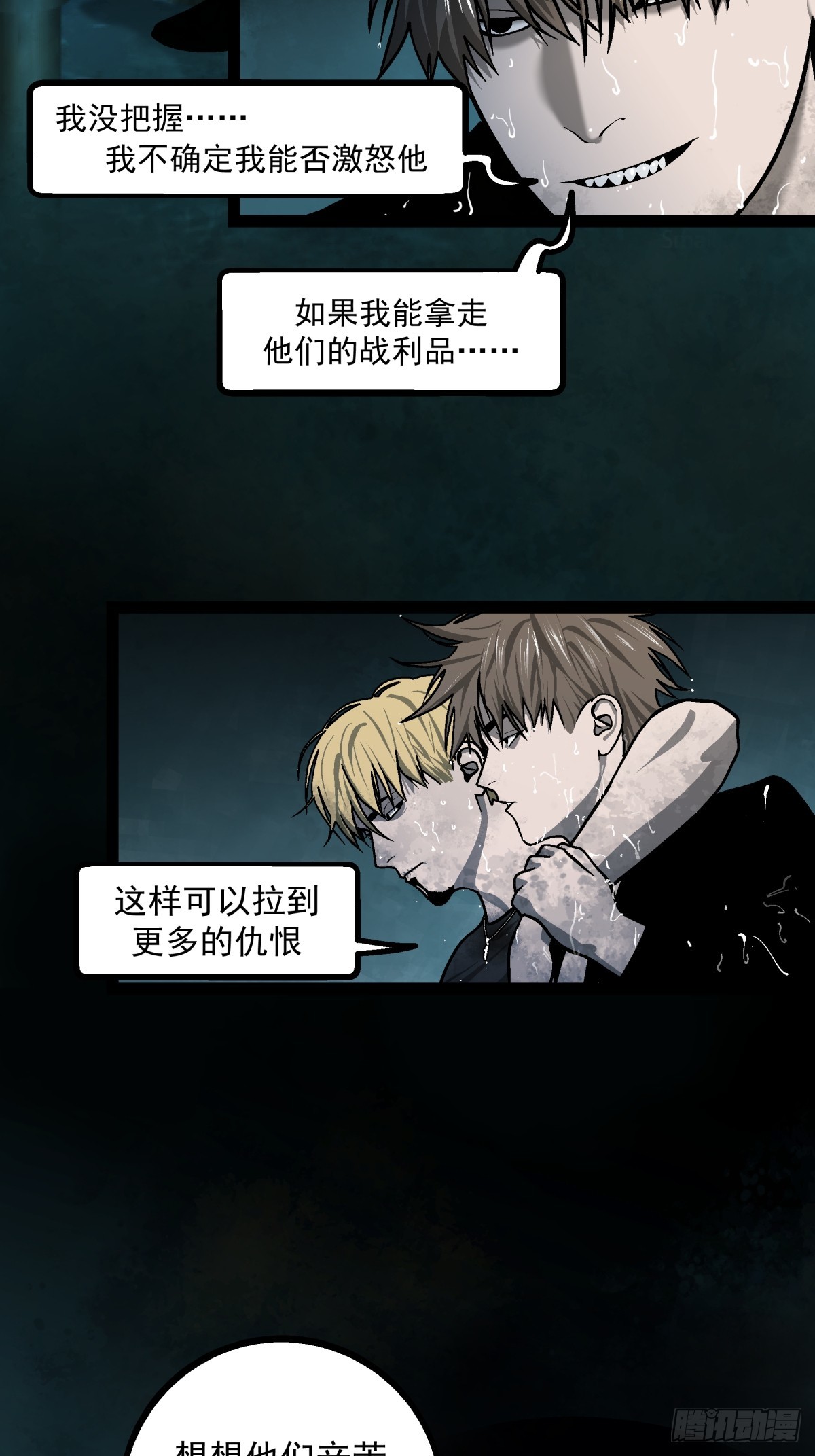 《月圆之后》CHAPTER 7 神秘之地 第35页