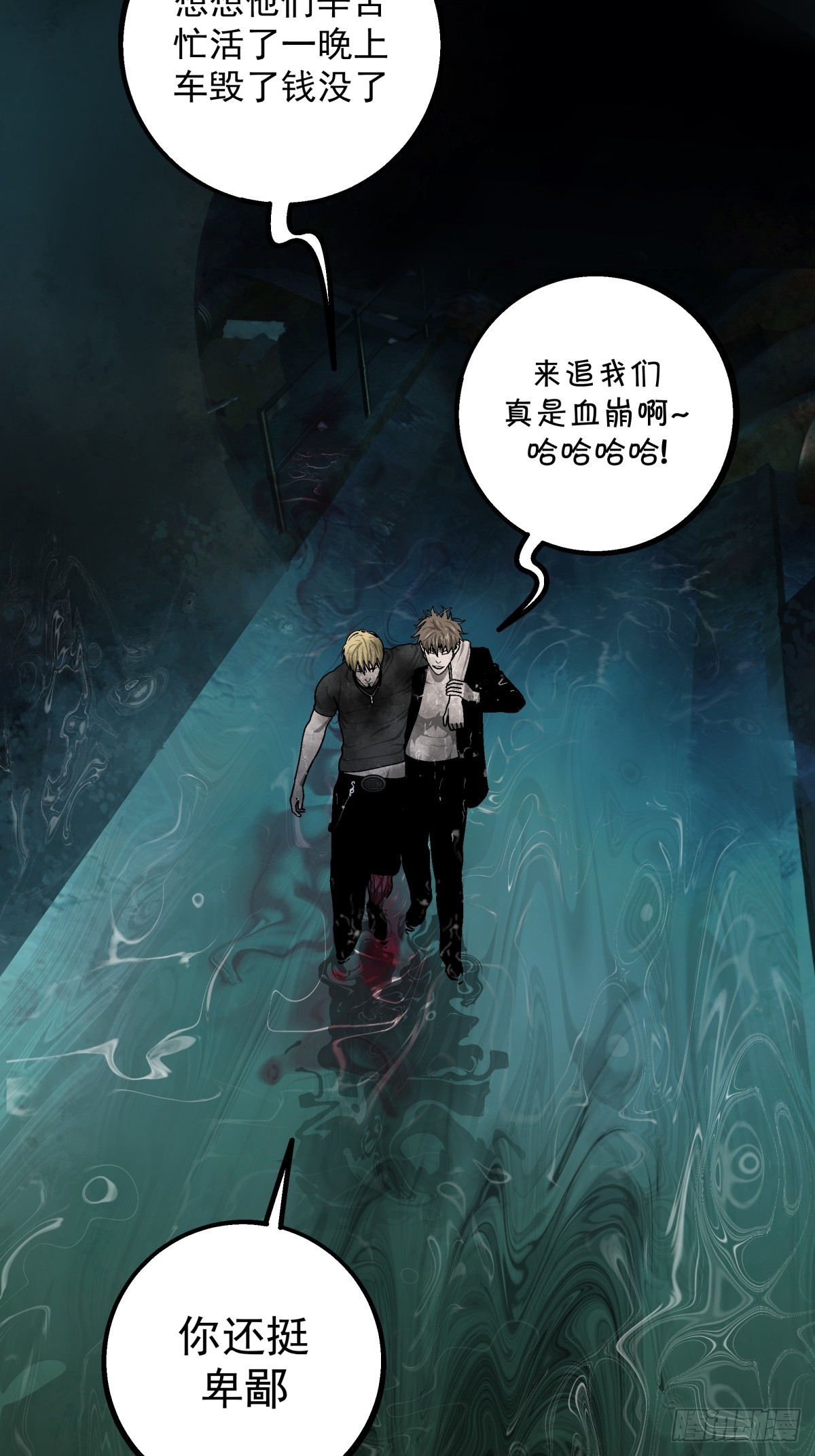 《月圆之后》CHAPTER 7 神秘之地 第36页