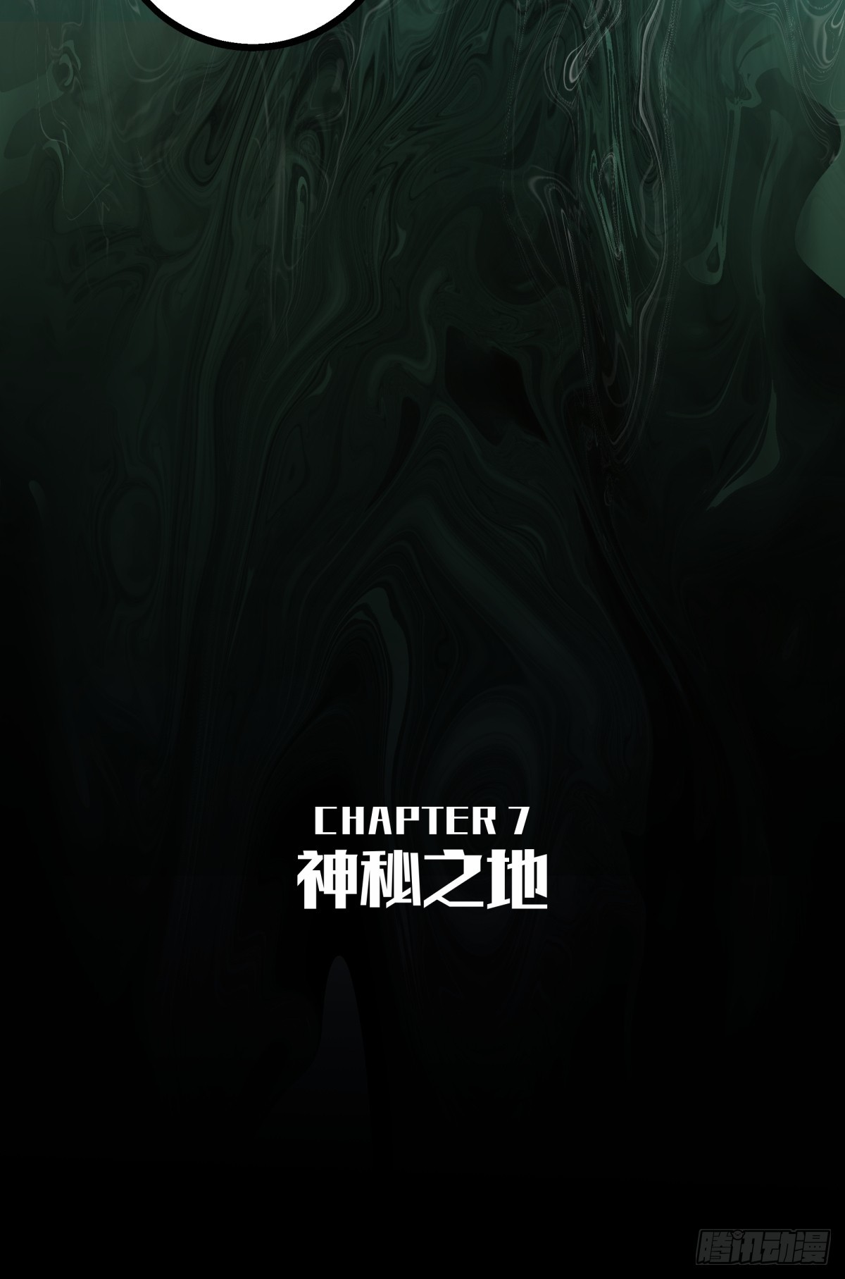 《月圆之后》CHAPTER 7 神秘之地 第37页