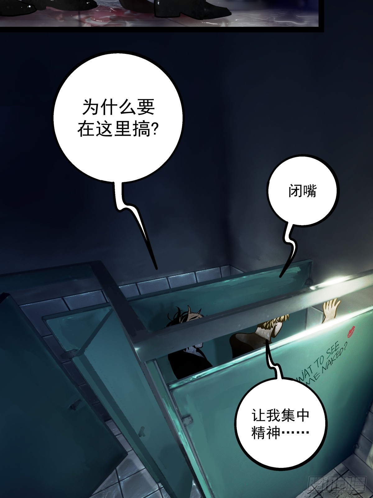 《月圆之后》CHAPTER 7 神秘之地 第39页