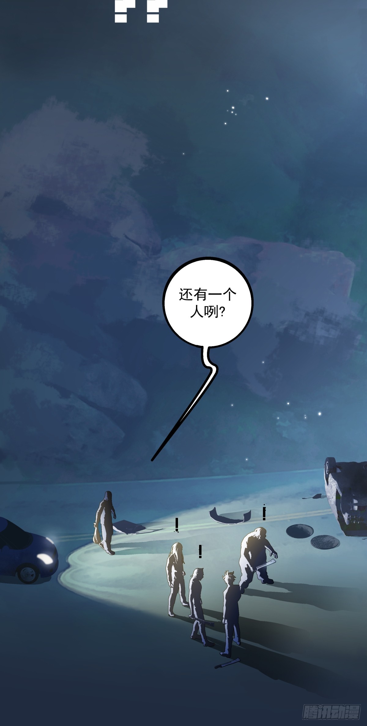《月圆之后》CHAPTER 7 神秘之地 第3页