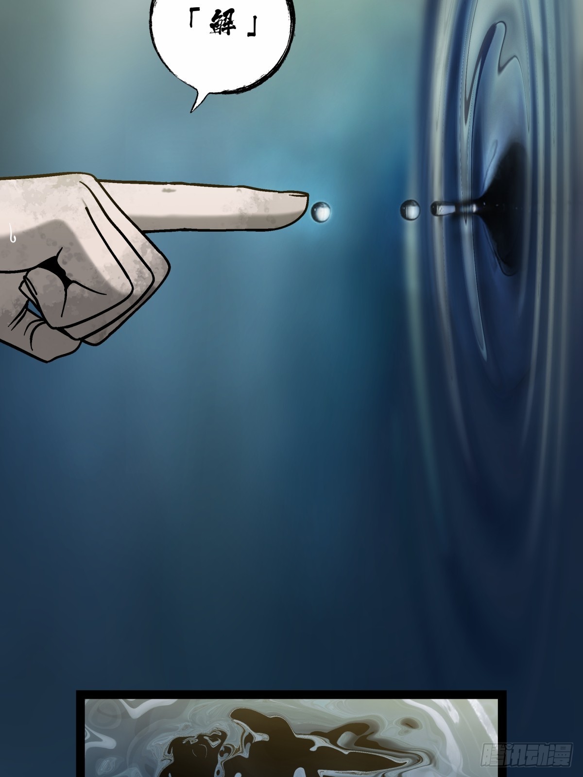 《月圆之后》CHAPTER 7 神秘之地 第41页