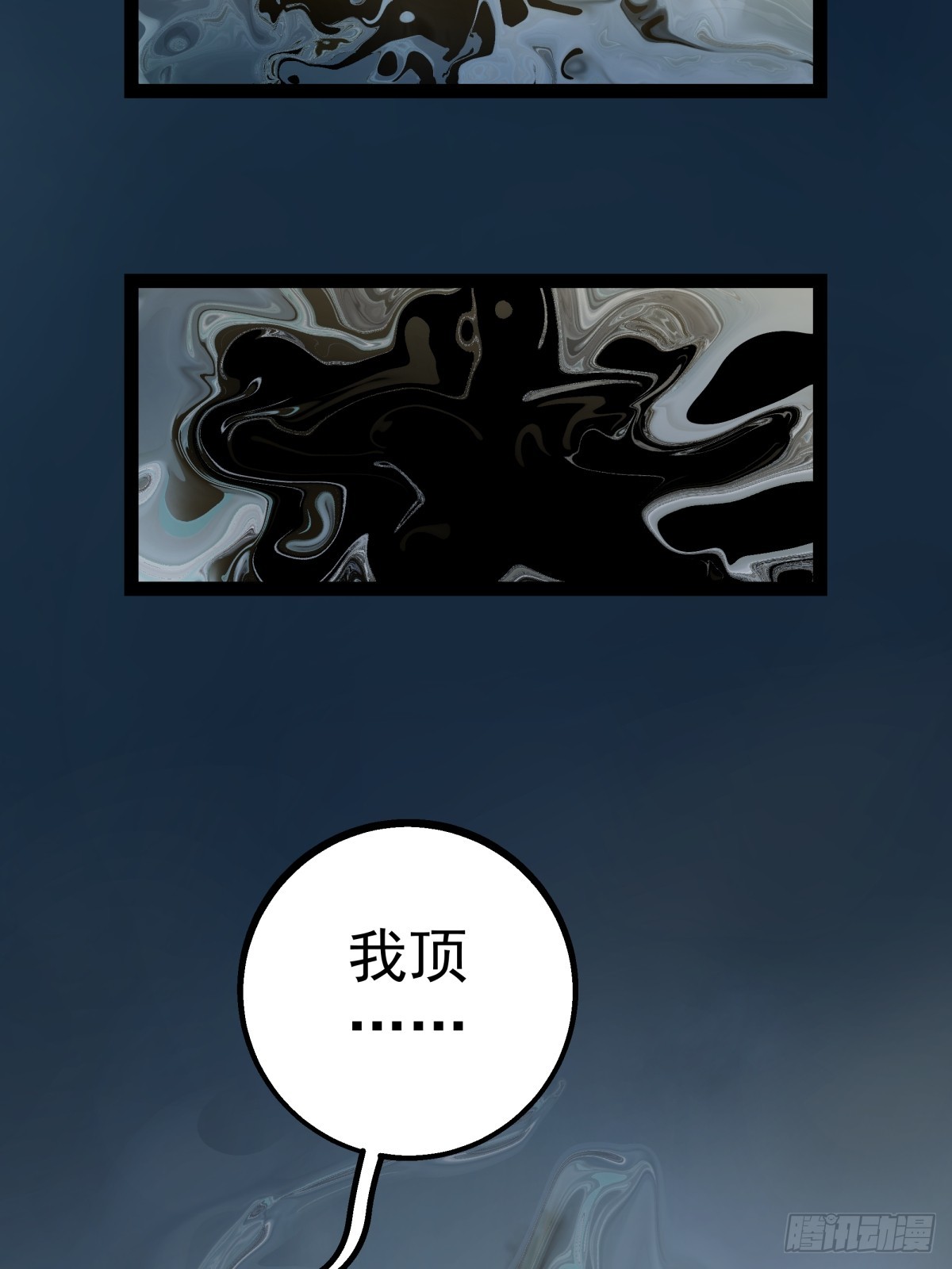 《月圆之后》CHAPTER 7 神秘之地 第42页