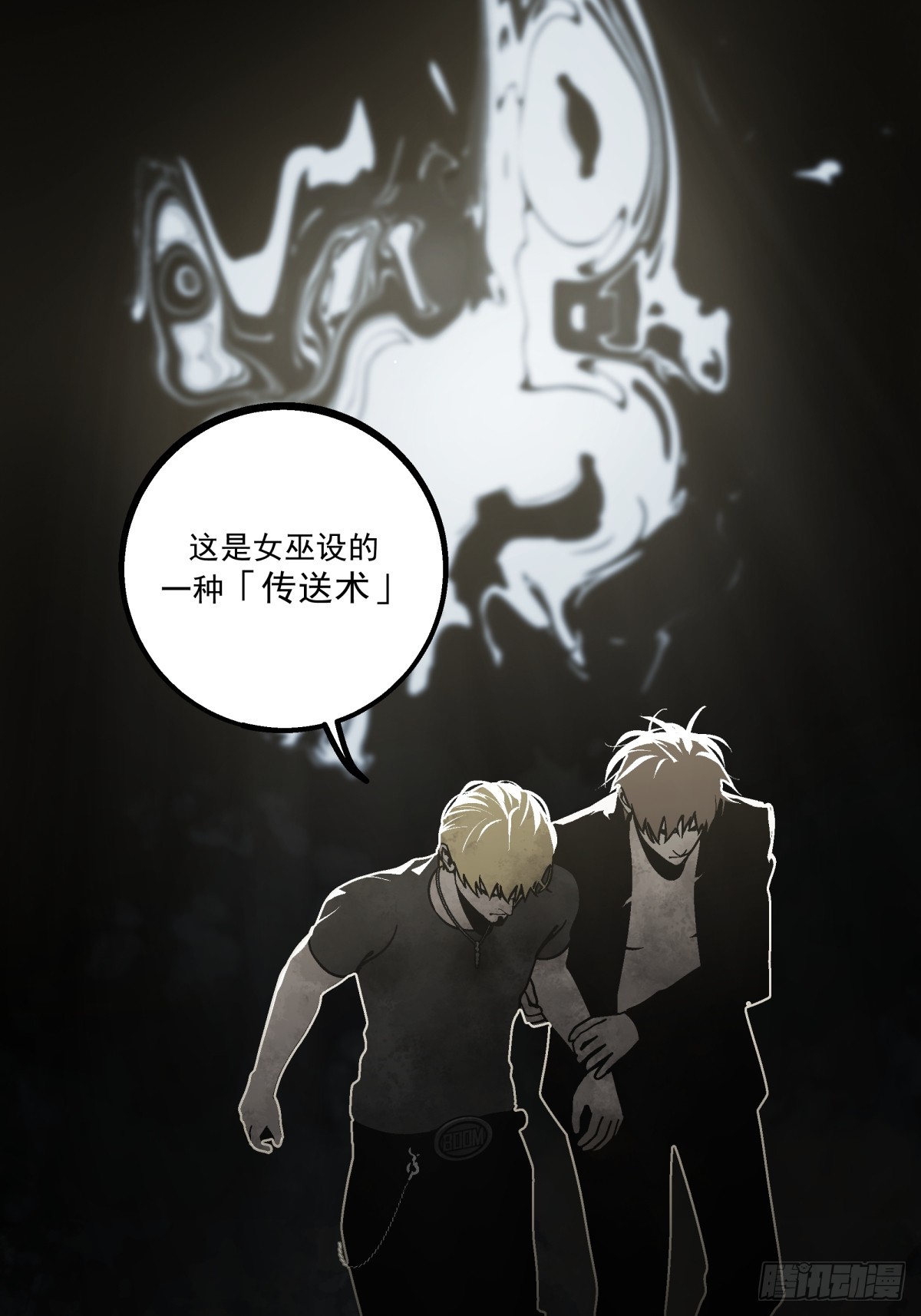 《月圆之后》CHAPTER 7 神秘之地 第46页