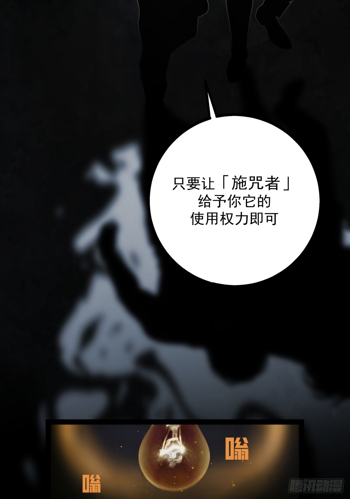 《月圆之后》CHAPTER 7 神秘之地 第47页