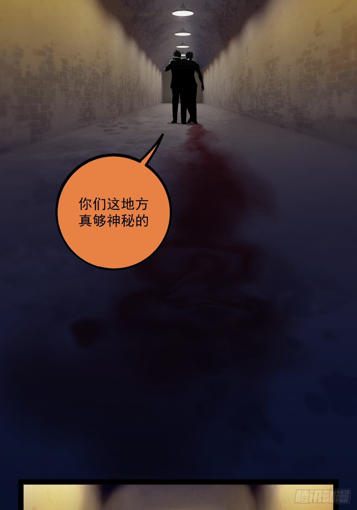 《月圆之后》CHAPTER 7 神秘之地 第49页
