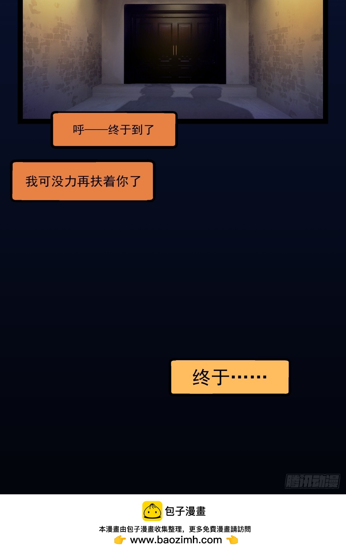《月圆之后》CHAPTER 7 神秘之地 第50页