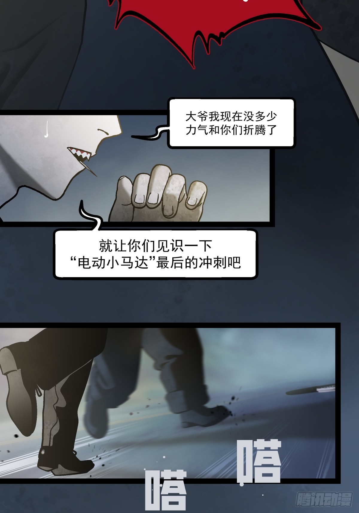 《月圆之后》CHAPTER 7 神秘之地 第5页