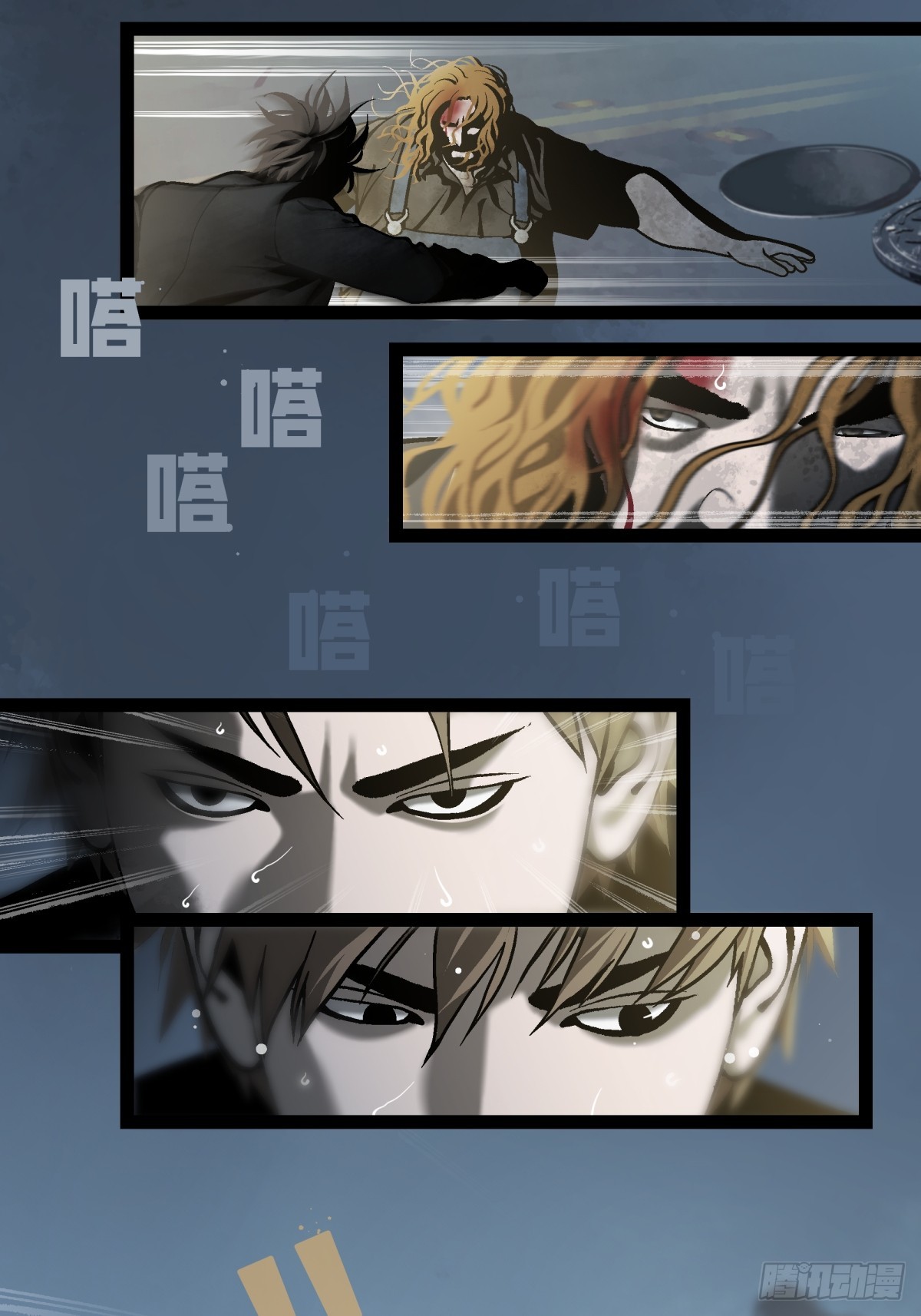 《月圆之后》CHAPTER 7 神秘之地 第6页