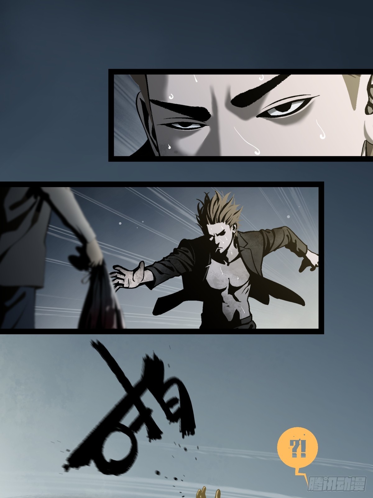 《月圆之后》CHAPTER 7 神秘之地 第8页