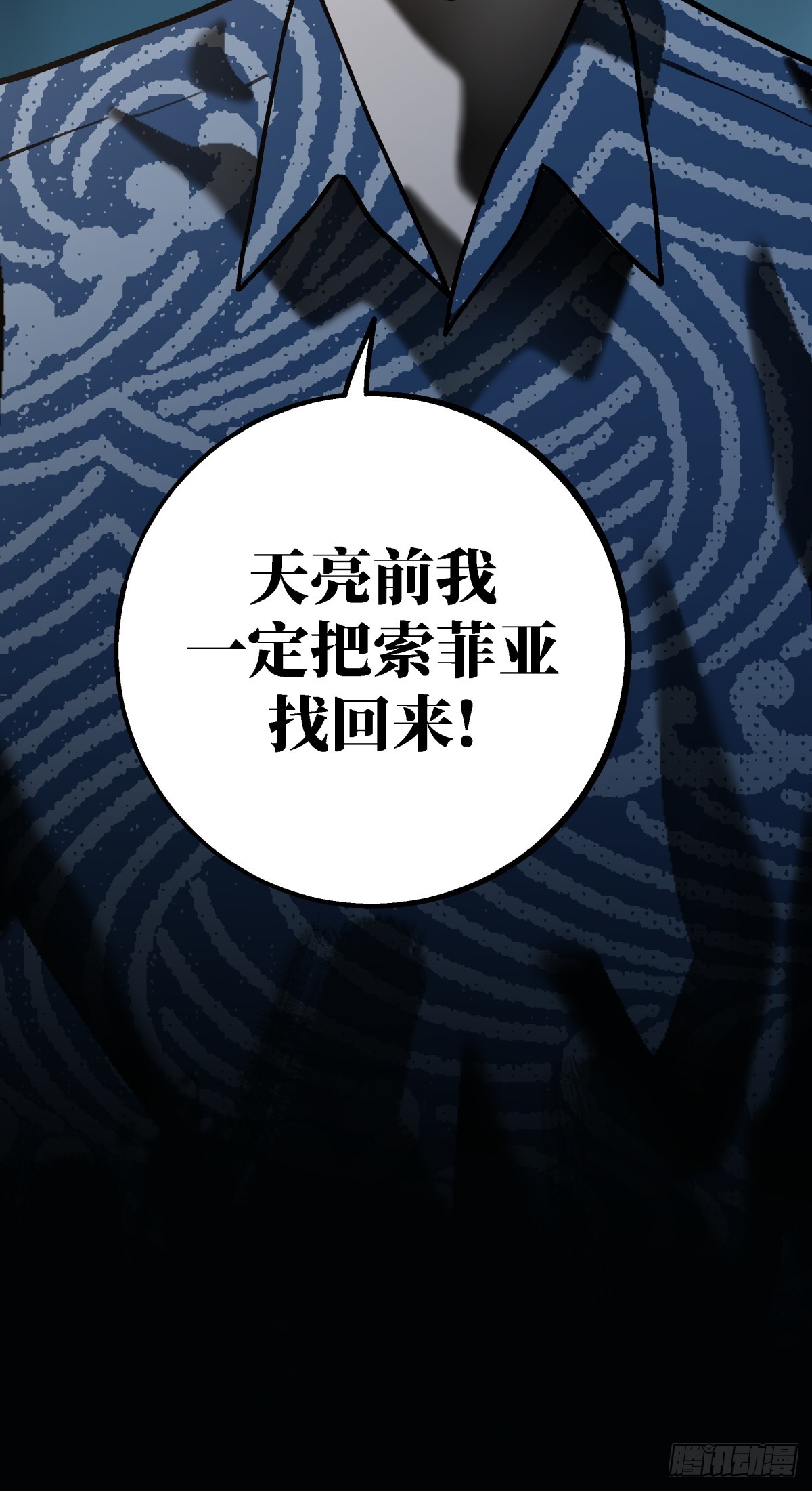 《月圆之后》CHAPTER 11 显眼女孩 第12页