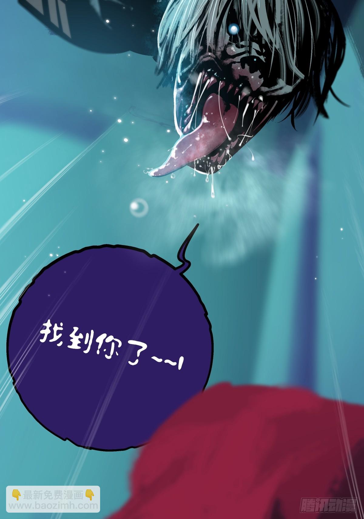 《月圆之后》CHAPTER 11 显眼女孩 第20页