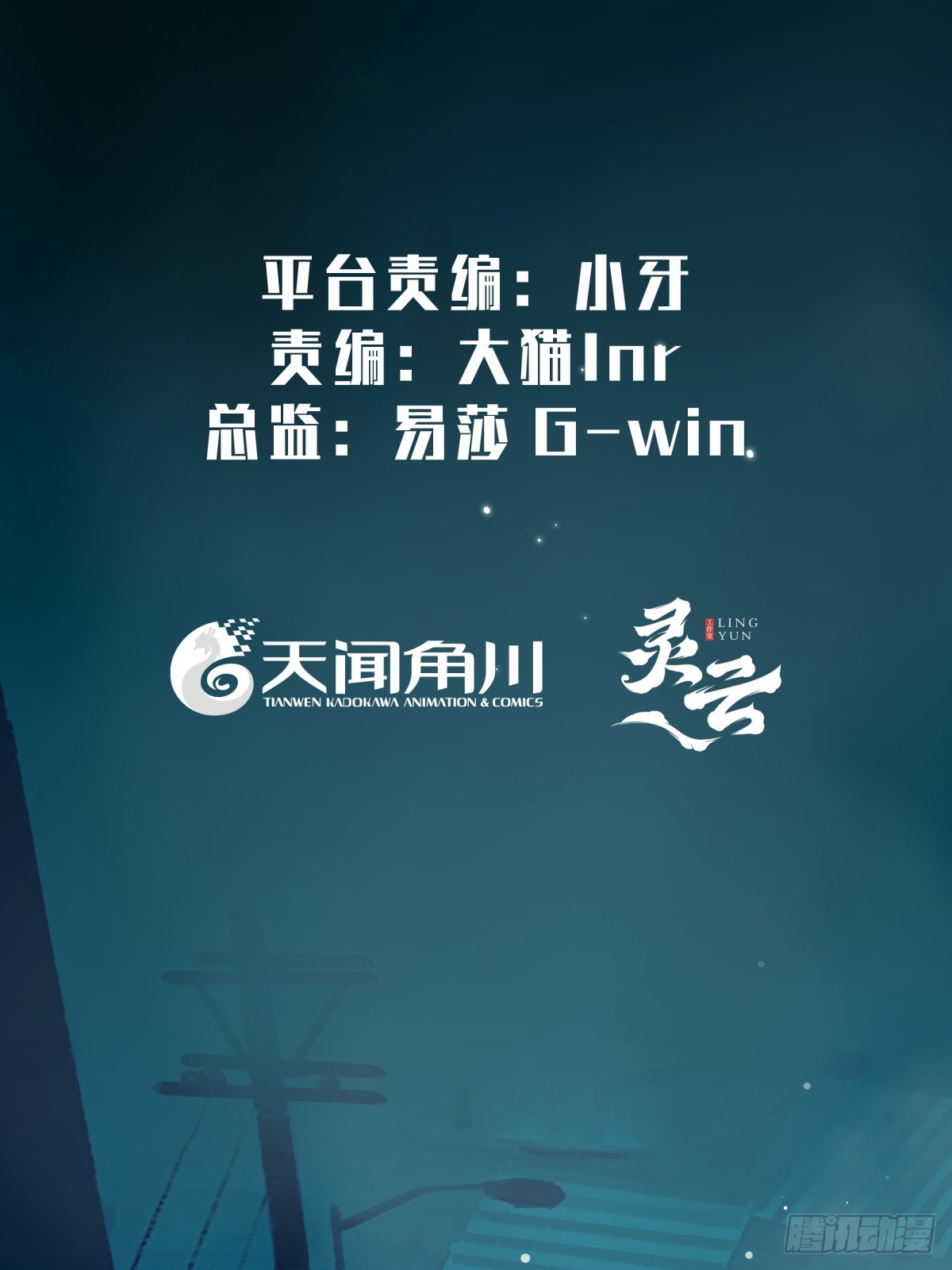 《月圆之后》CHAPTER 11 显眼女孩 第24页