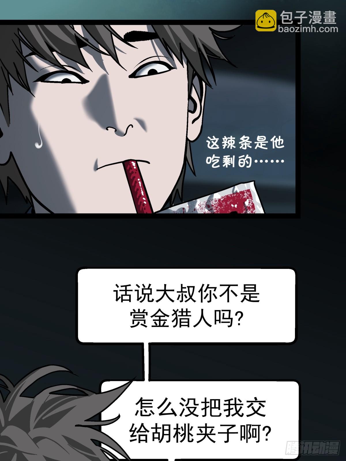 《月圆之后》CHAPTER 11 显眼女孩 第27页