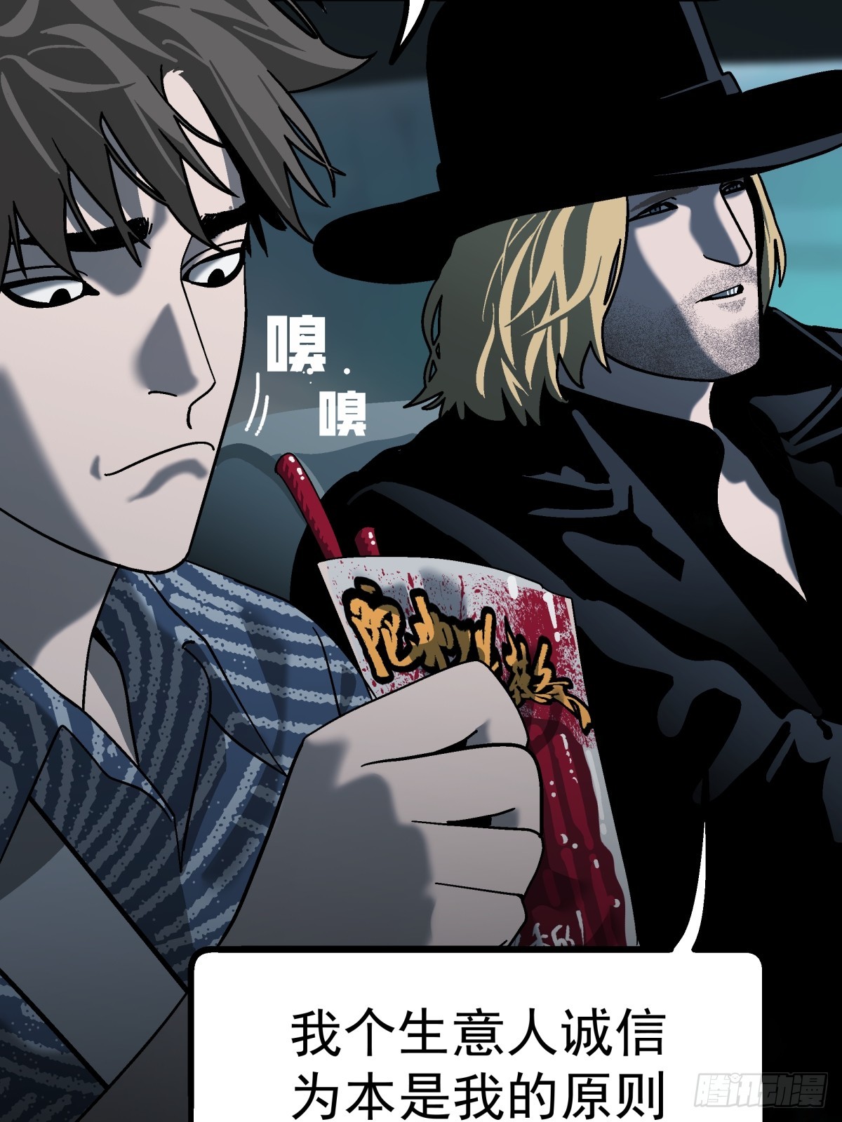 《月圆之后》CHAPTER 11 显眼女孩 第28页
