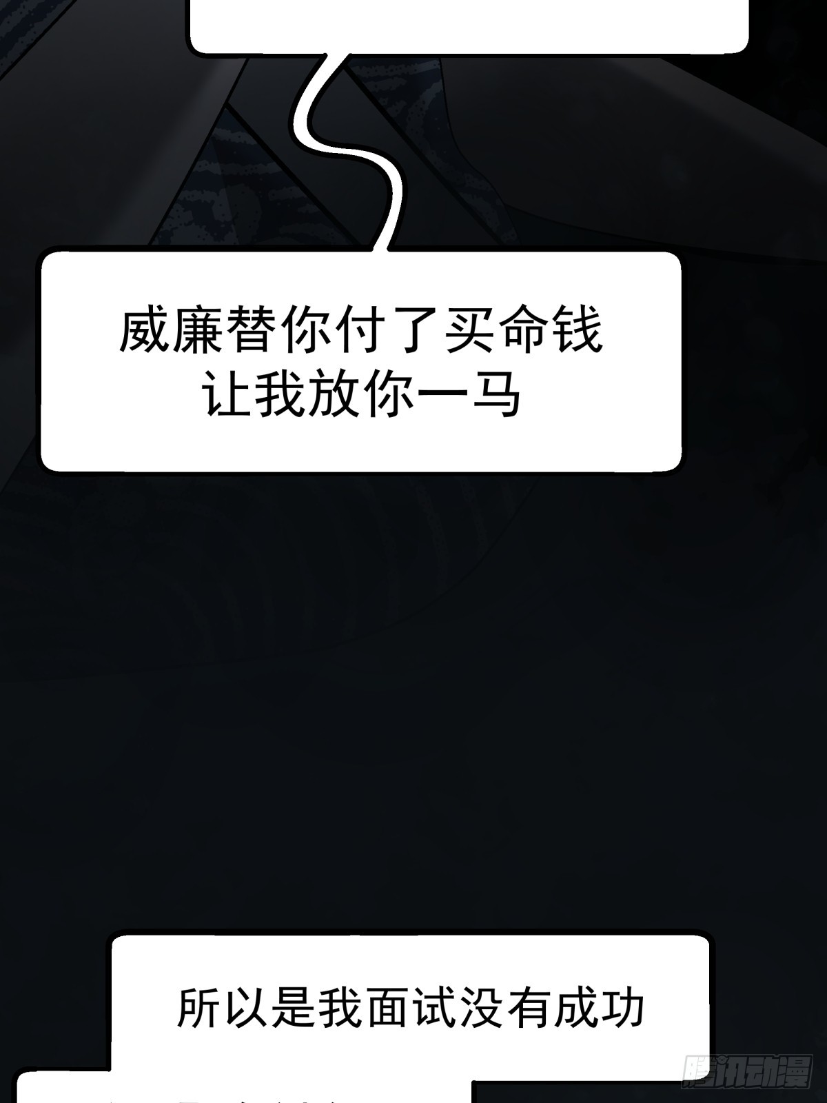 《月圆之后》CHAPTER 11 显眼女孩 第29页