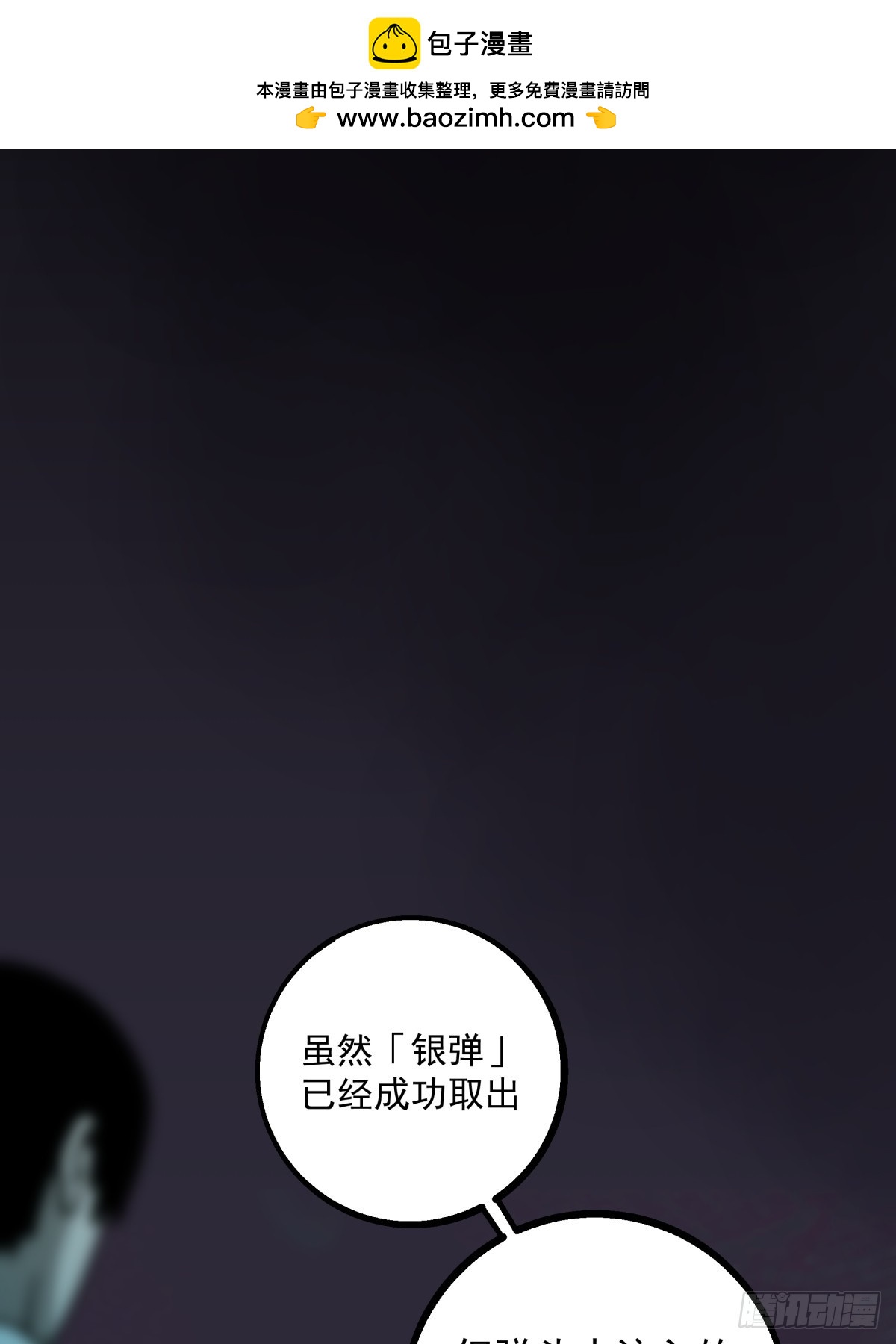 《月圆之后》CHAPTER 11 显眼女孩 第2页