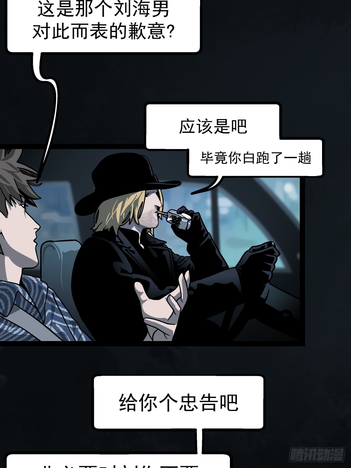 《月圆之后》CHAPTER 11 显眼女孩 第30页