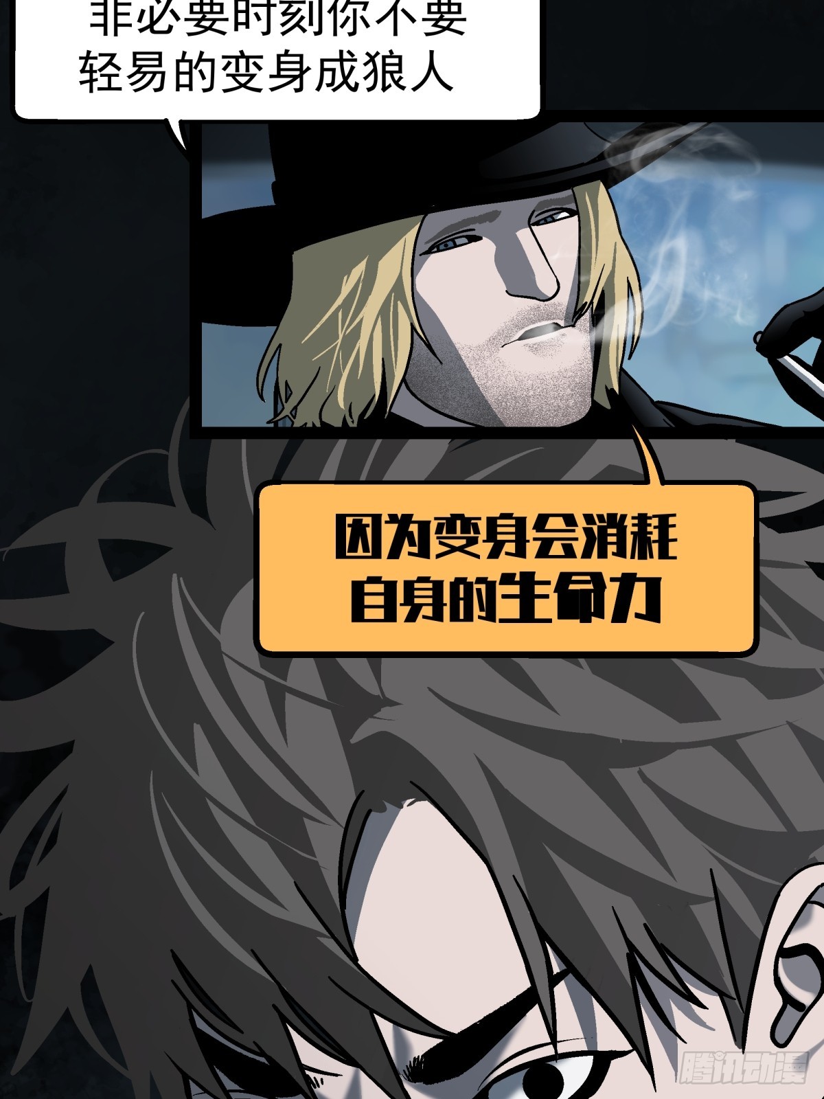 《月圆之后》CHAPTER 11 显眼女孩 第31页