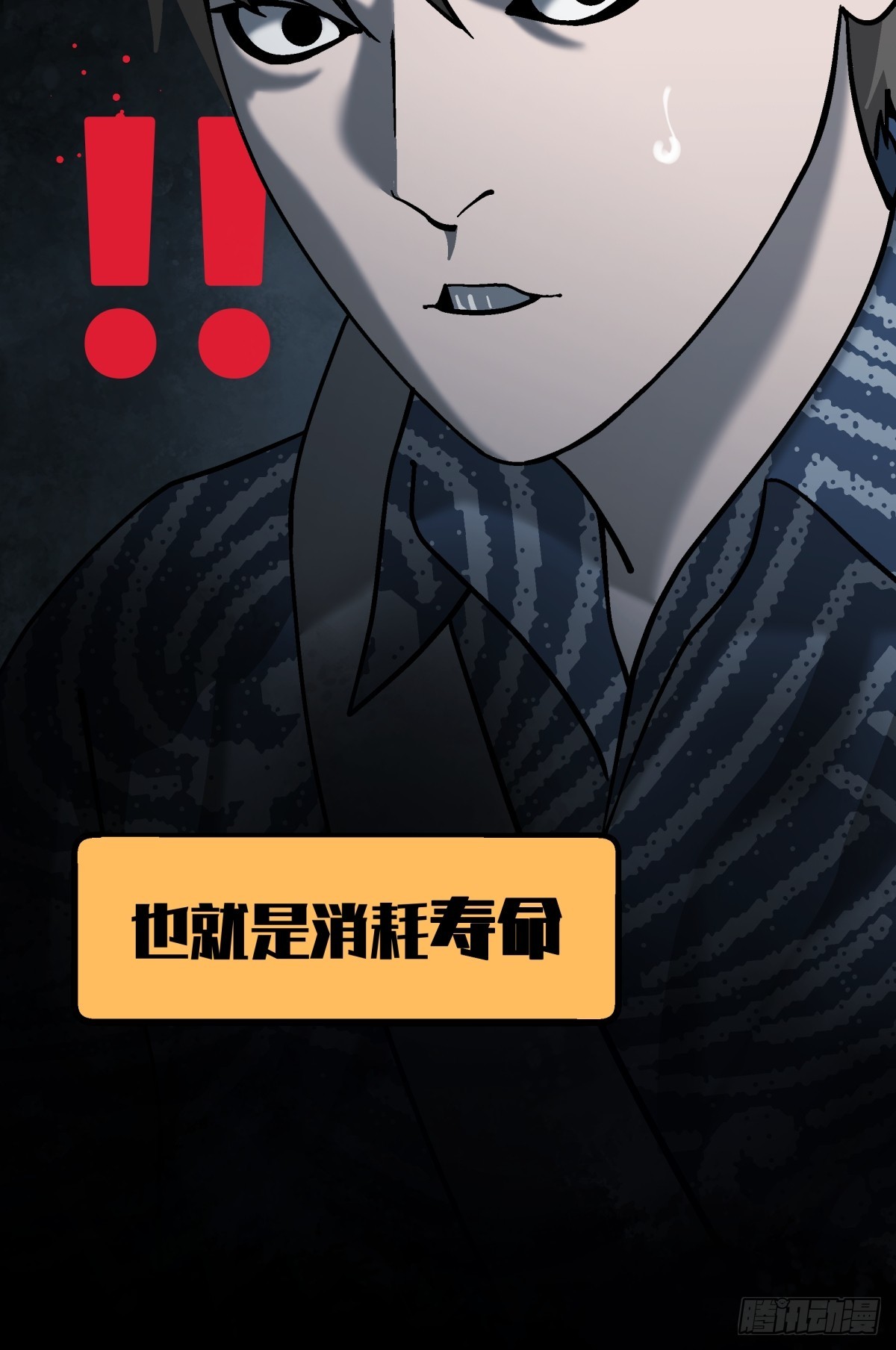 《月圆之后》CHAPTER 11 显眼女孩 第32页