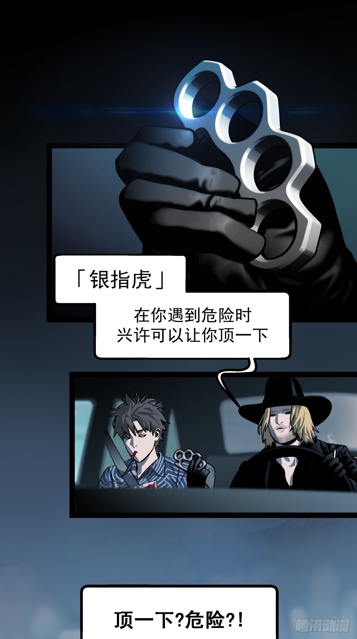 《月圆之后》CHAPTER 11 显眼女孩 第33页