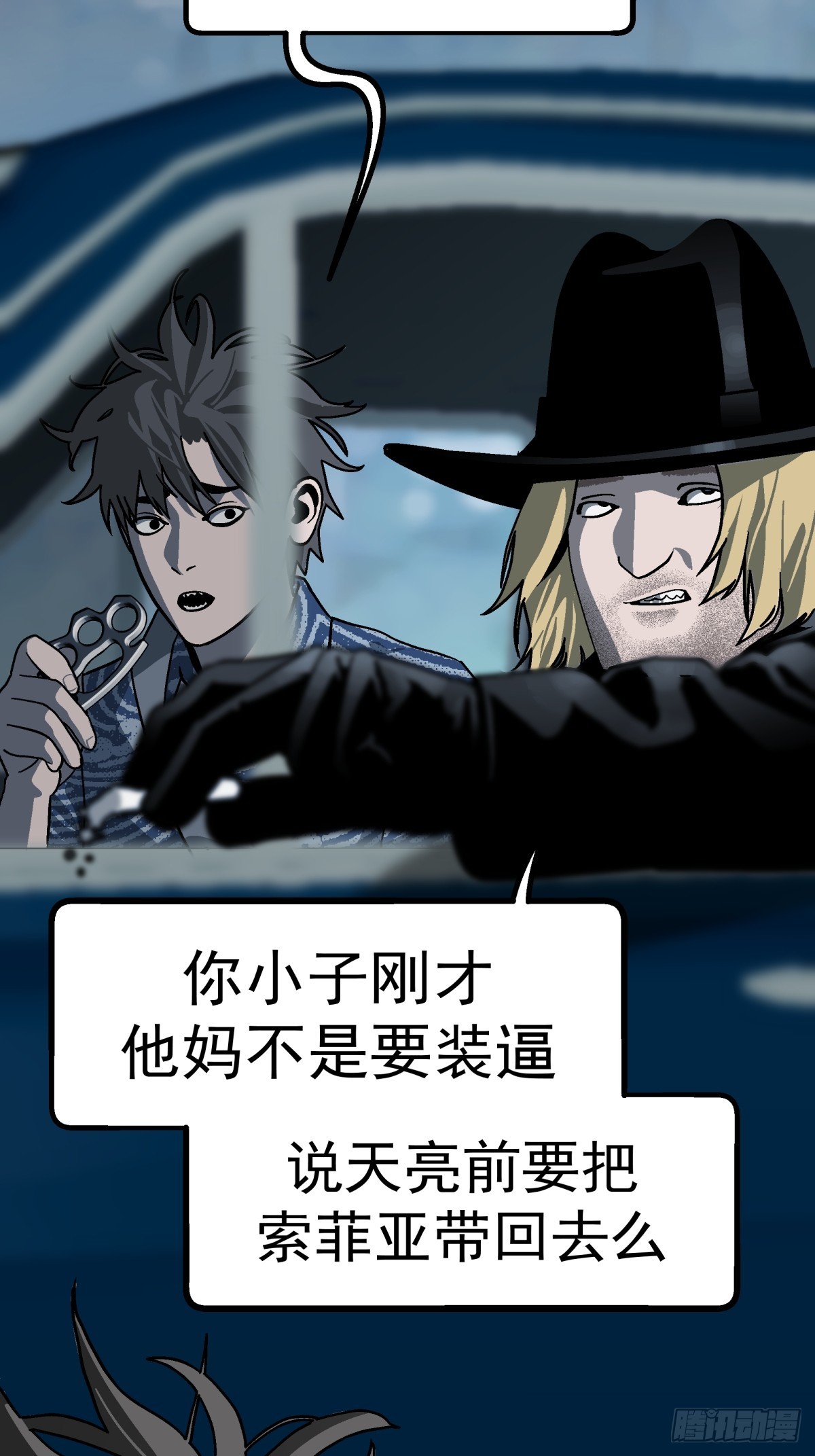 《月圆之后》CHAPTER 11 显眼女孩 第34页