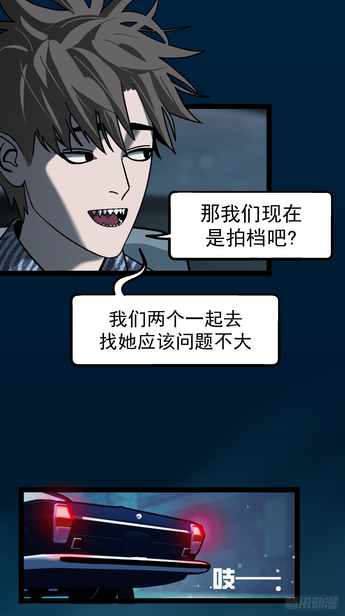 《月圆之后》CHAPTER 11 显眼女孩 第35页