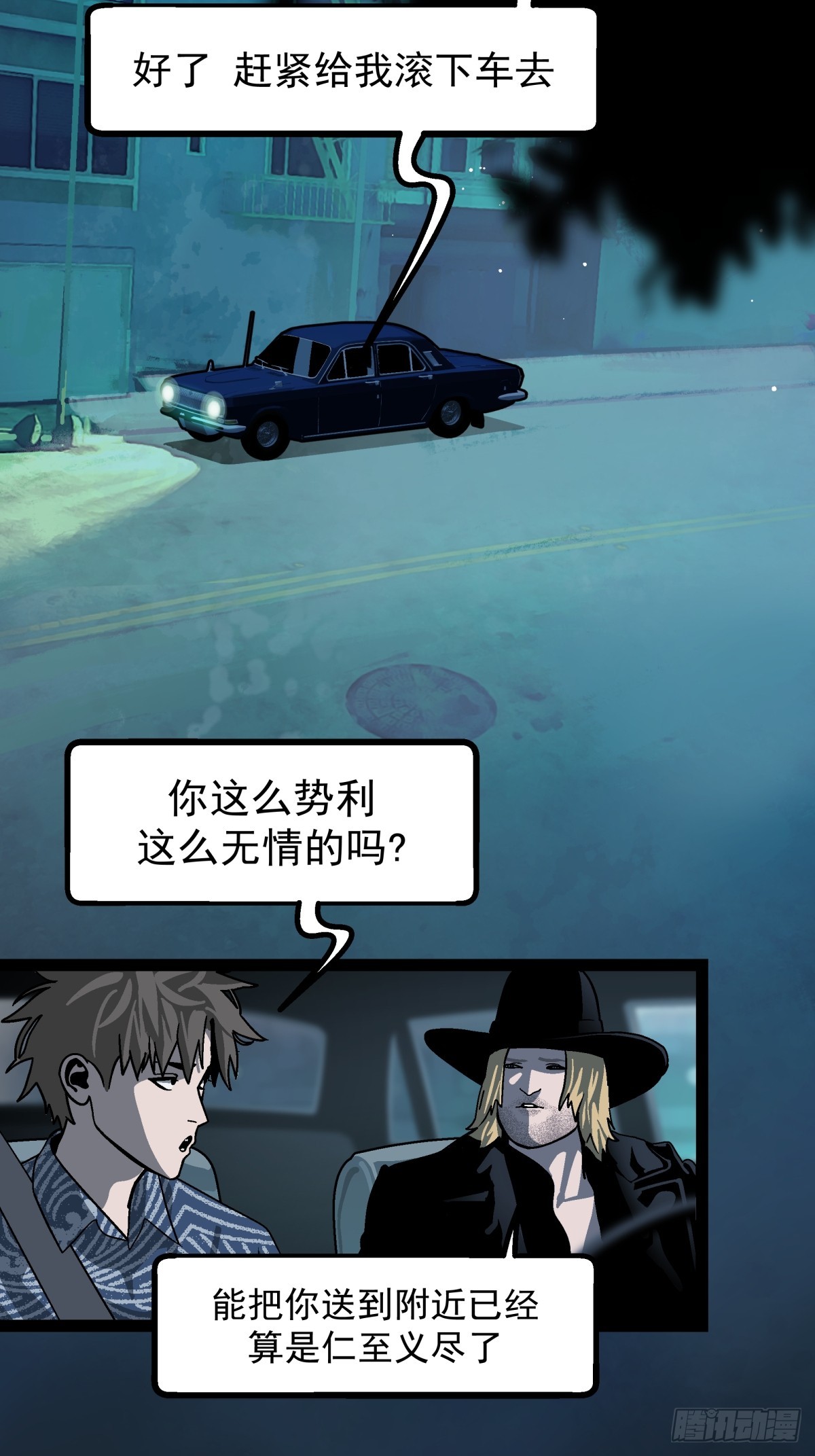 《月圆之后》CHAPTER 11 显眼女孩 第37页