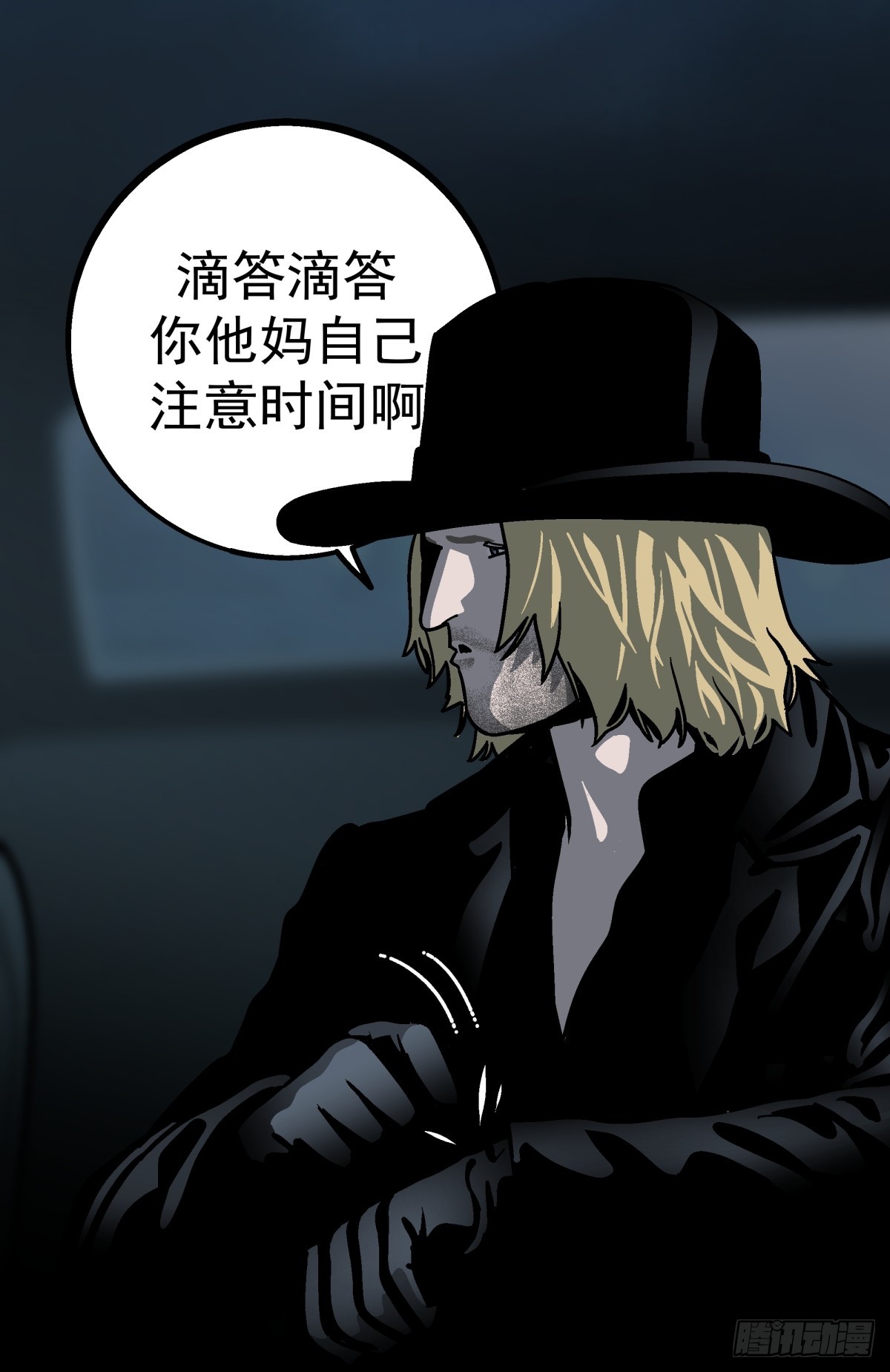 《月圆之后》CHAPTER 11 显眼女孩 第38页