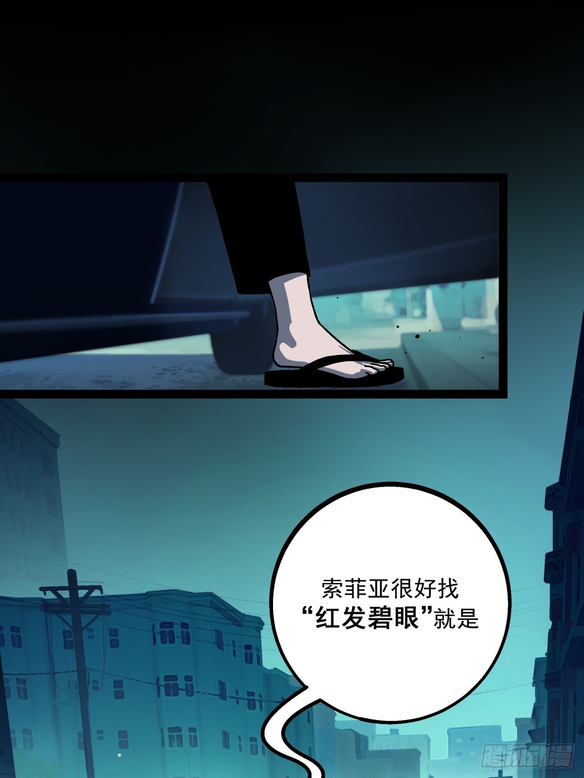 《月圆之后》CHAPTER 11 显眼女孩 第39页