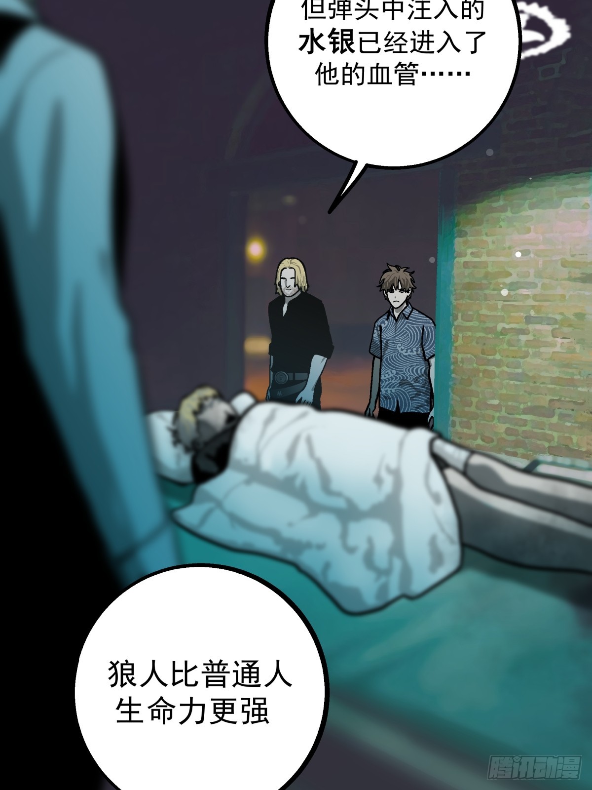 《月圆之后》CHAPTER 11 显眼女孩 第3页