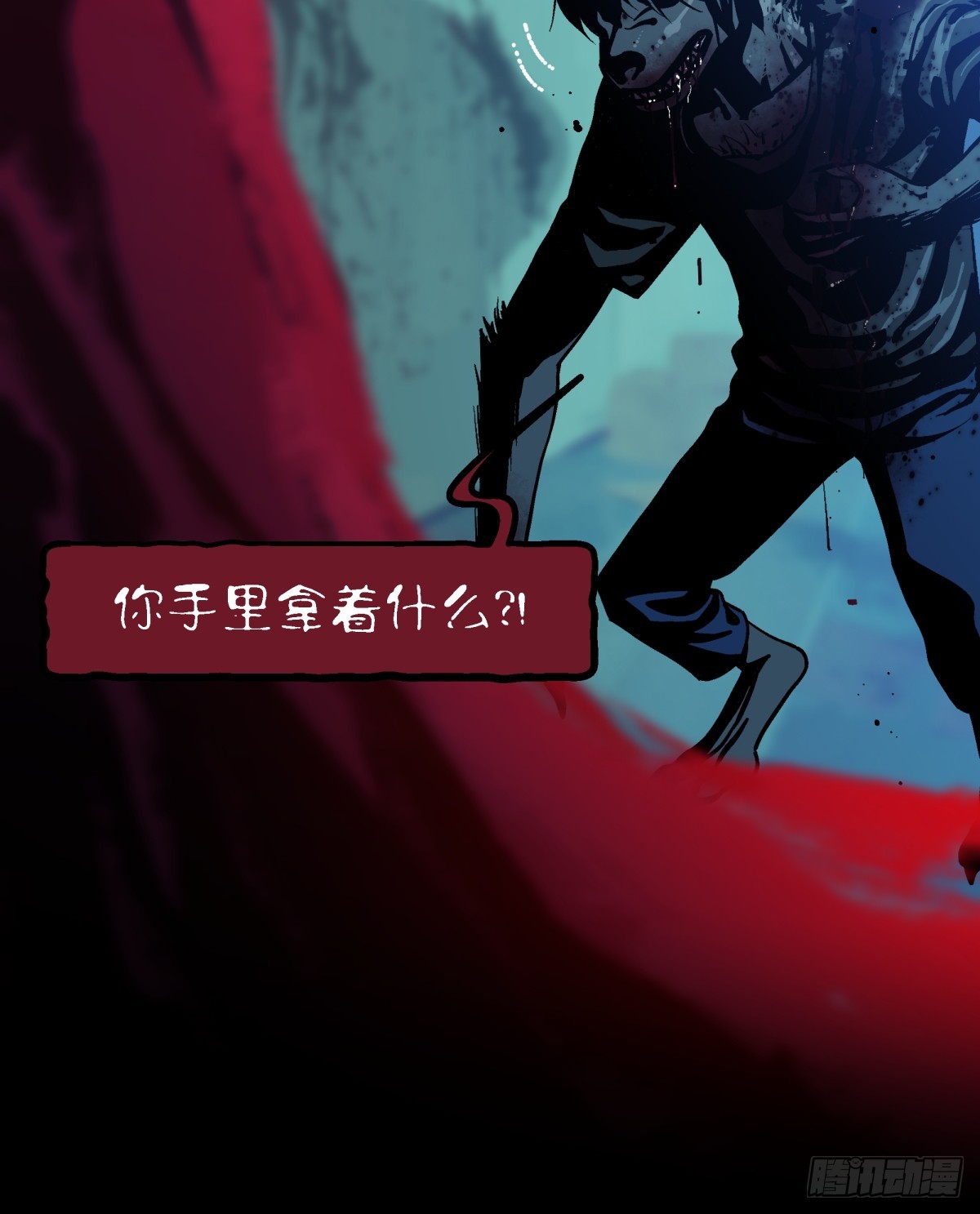 《月圆之后》CHAPTER 11 显眼女孩 第45页