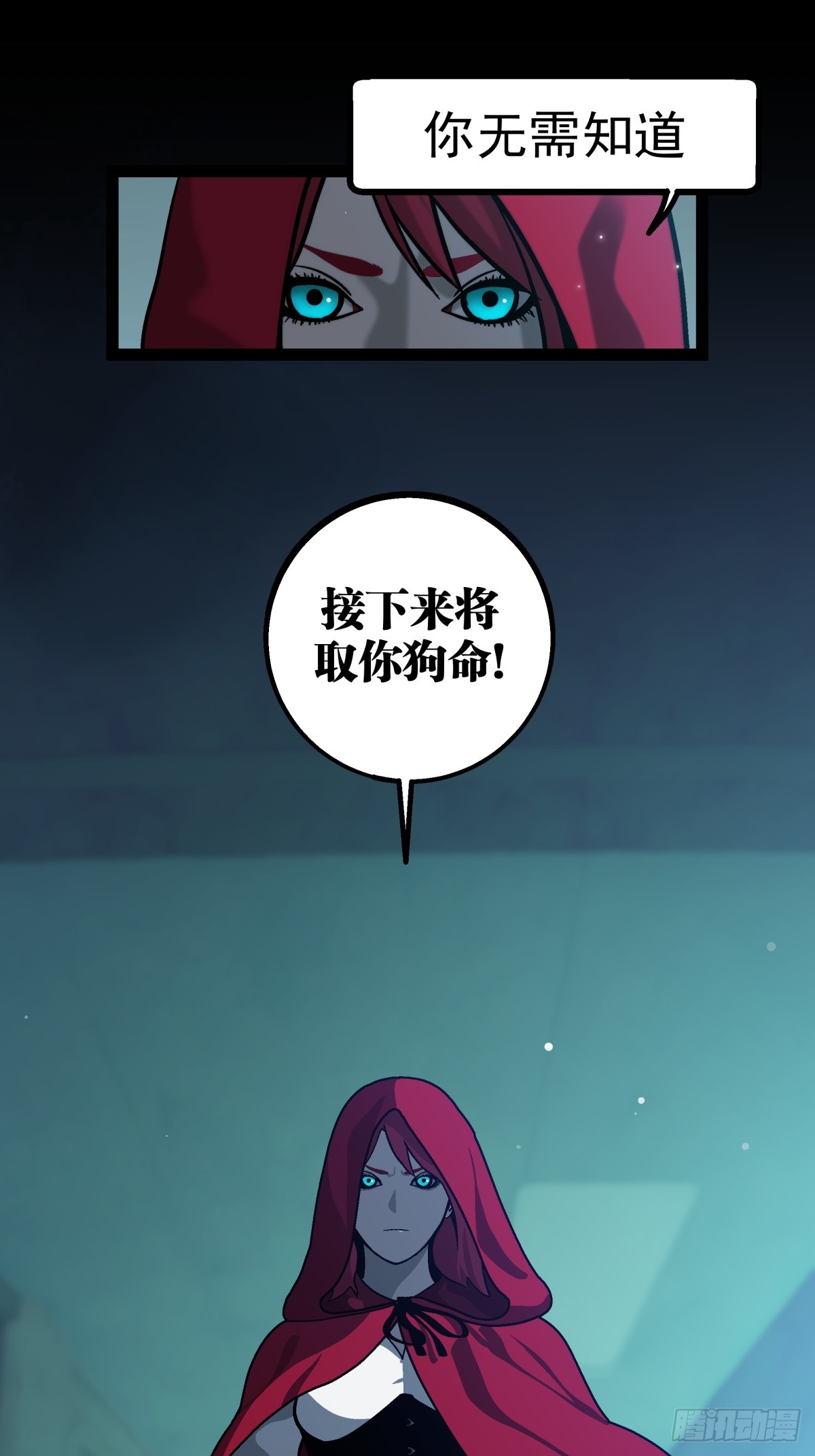 《月圆之后》CHAPTER 11 显眼女孩 第46页