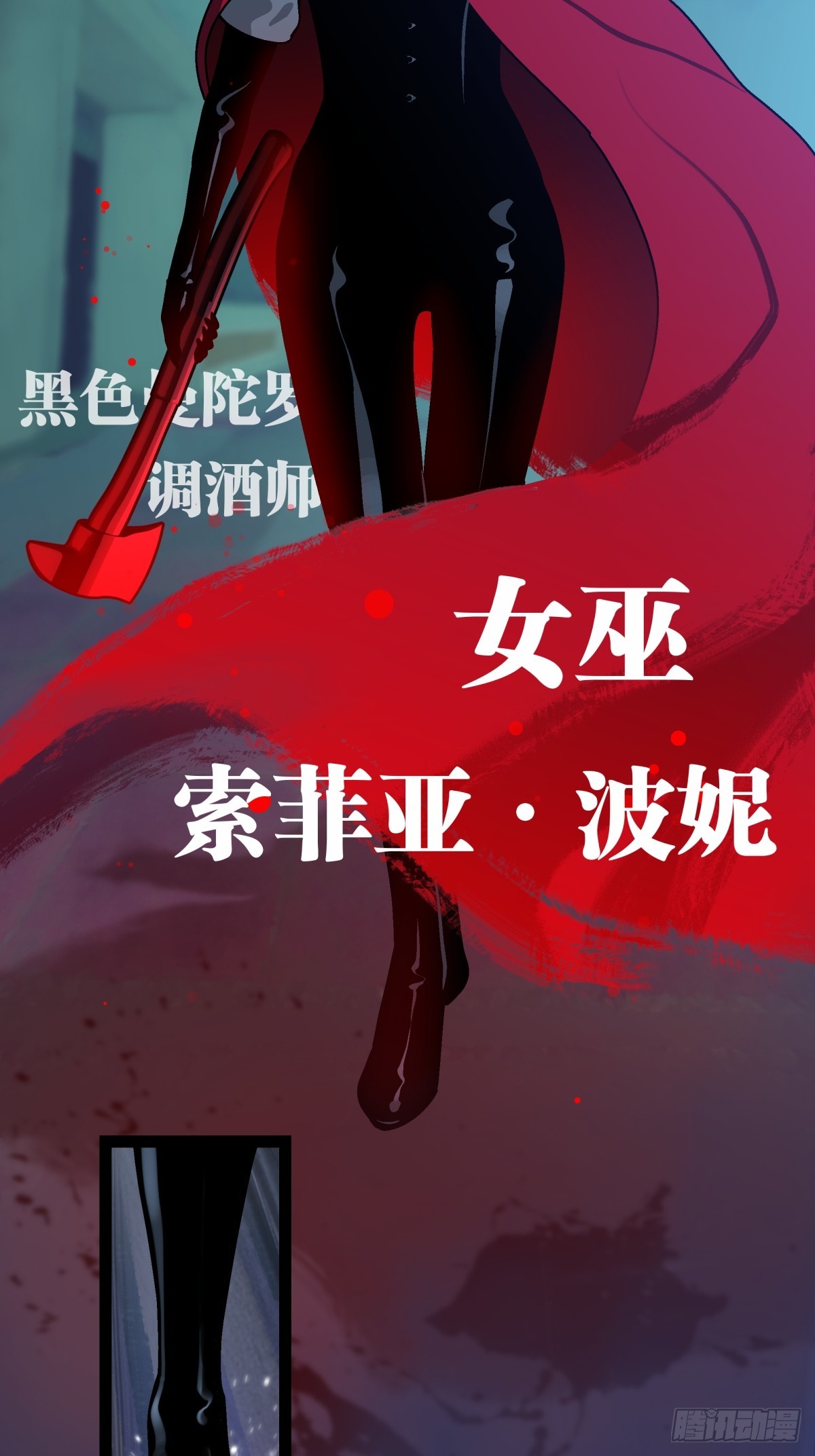 《月圆之后》CHAPTER 11 显眼女孩 第47页