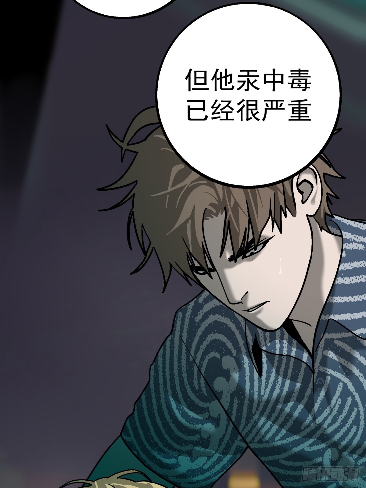 《月圆之后》CHAPTER 11 显眼女孩 第4页