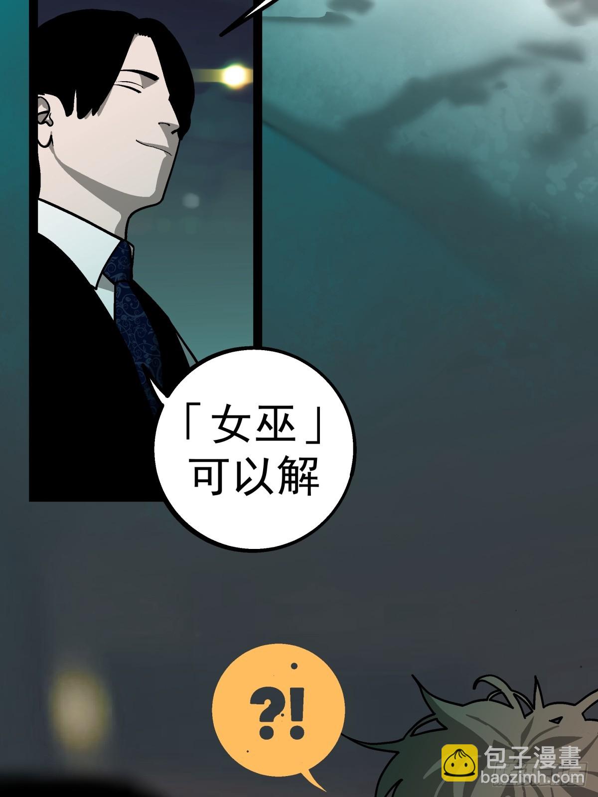 《月圆之后》CHAPTER 11 显眼女孩 第6页