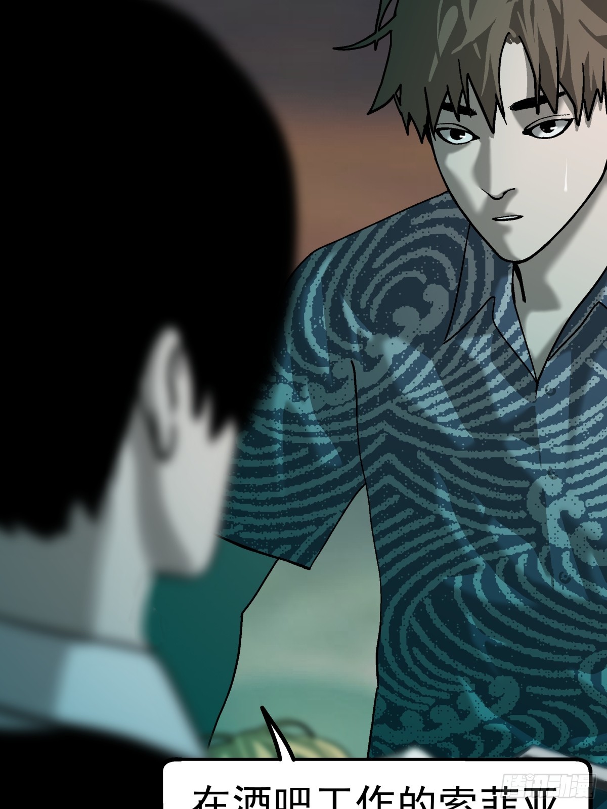 《月圆之后》CHAPTER 11 显眼女孩 第7页