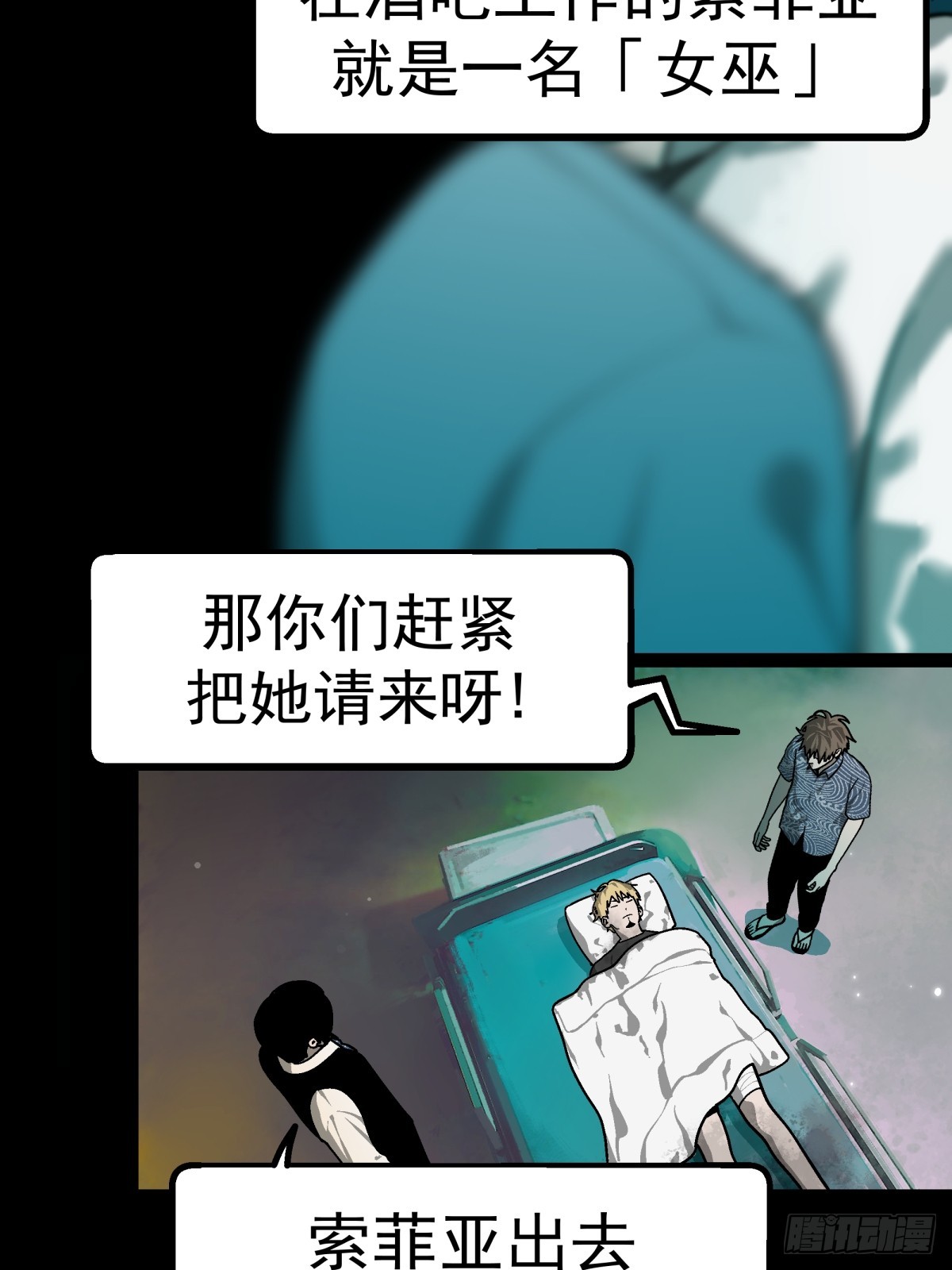 《月圆之后》CHAPTER 11 显眼女孩 第8页