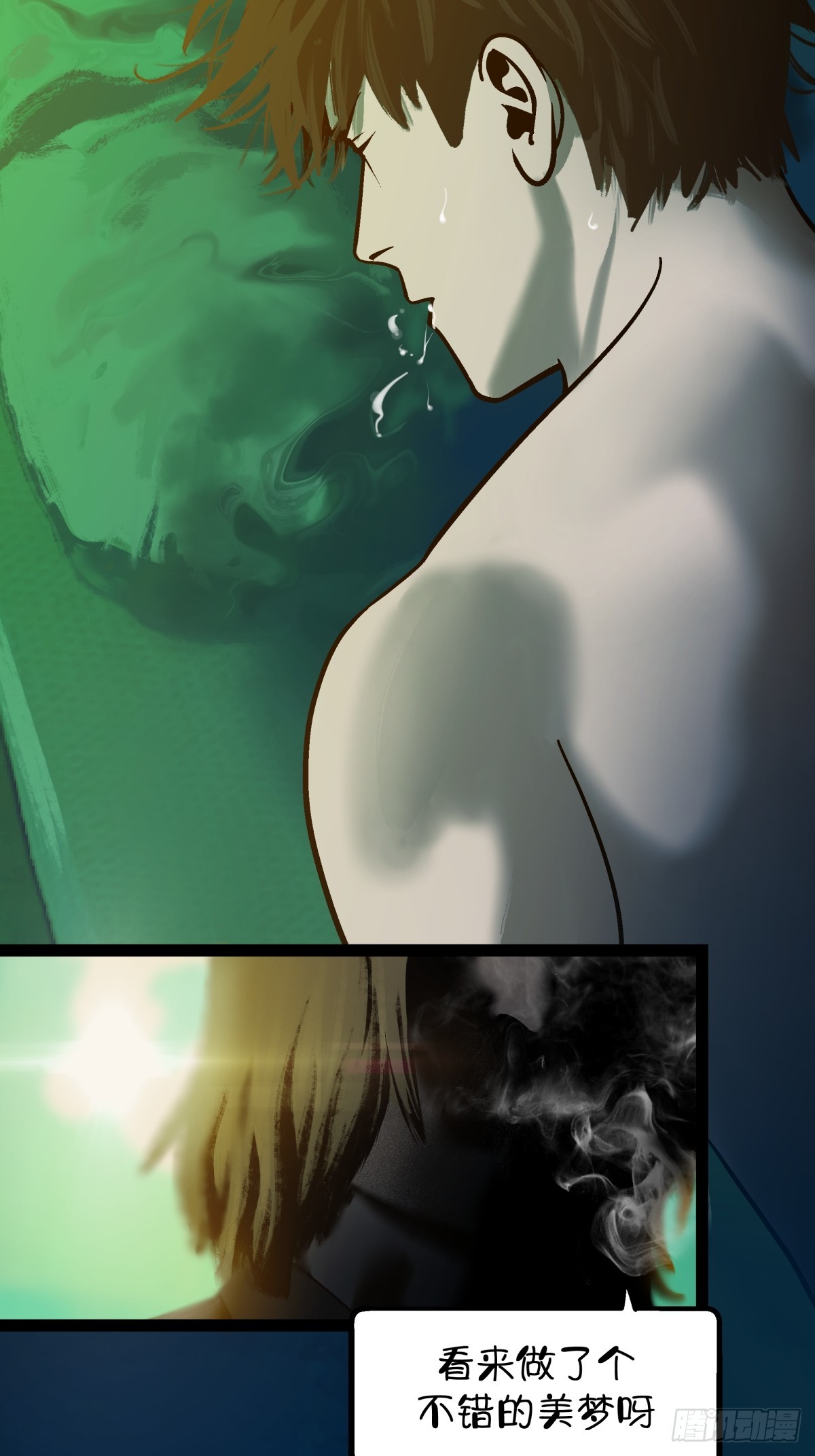 《月圆之后》CHAPTER 10 噩耗 第17页
